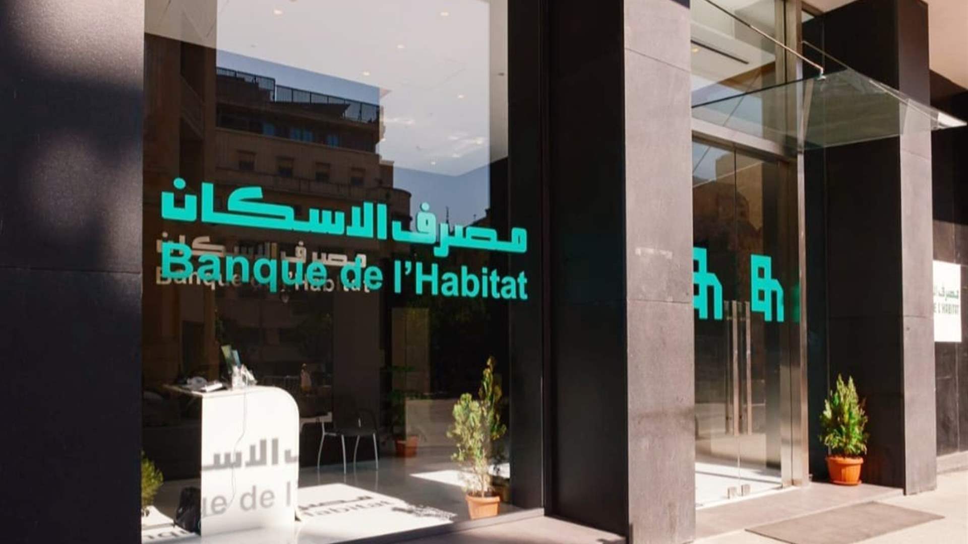 Lebanon increases Housing Bank capital from LBP 100 billion to LBP 150 billion