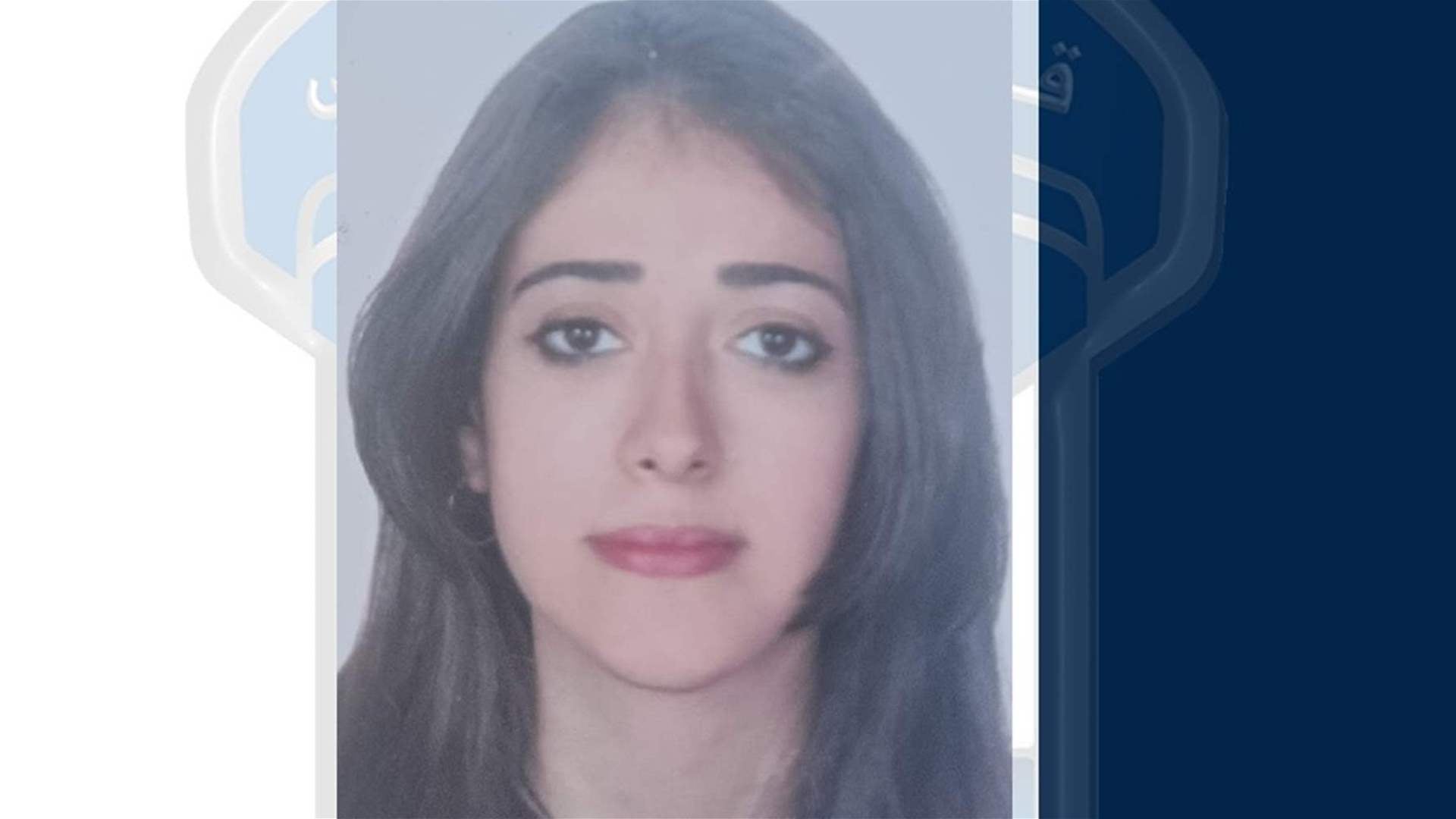 فرح مفقودة... وقوى الأمن تعمّم صورتها