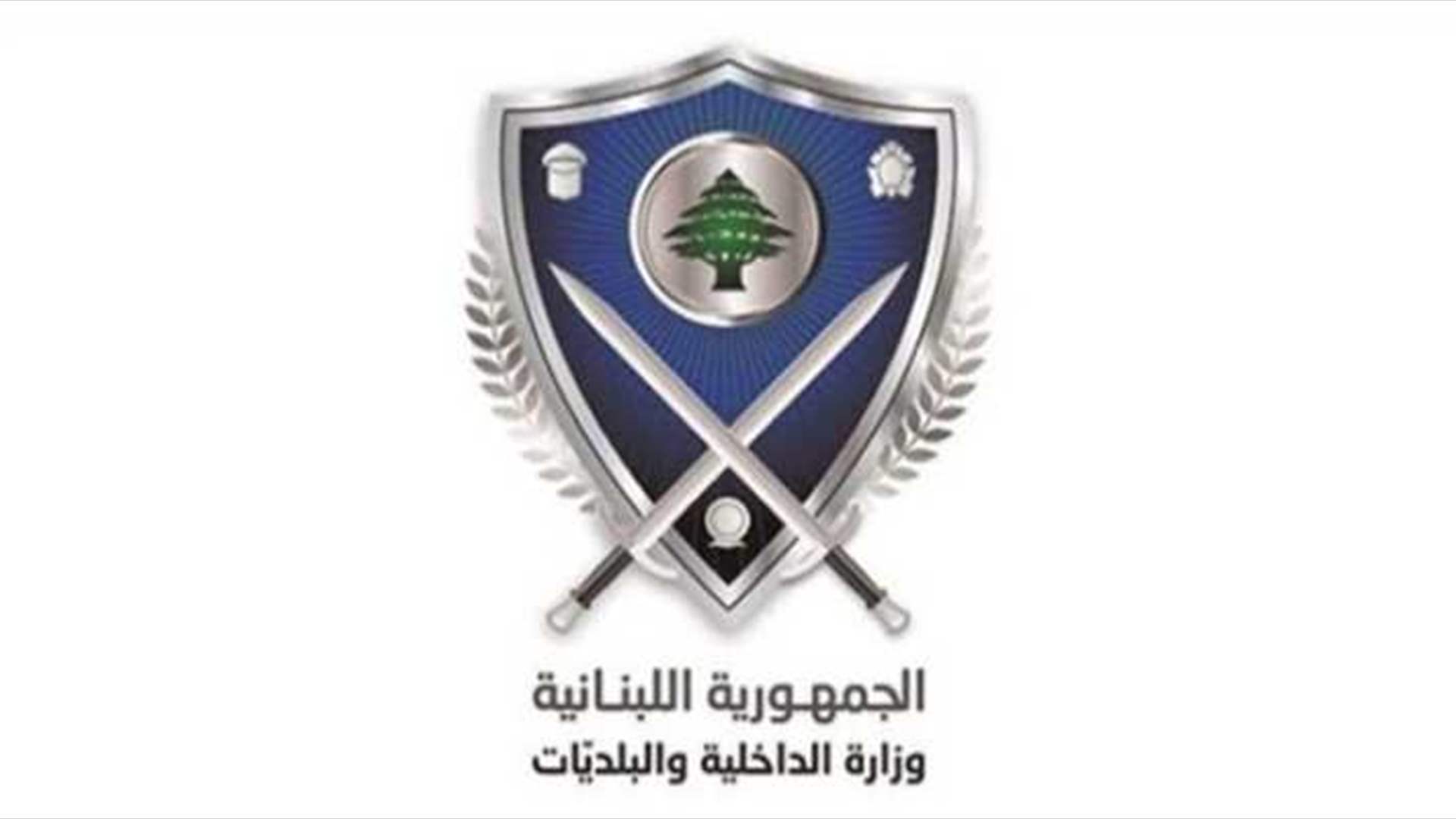 تعميم لوزارة الداخلية والبلديات حول تنظيم إجراءات وتواقيت سير الشاحنات 