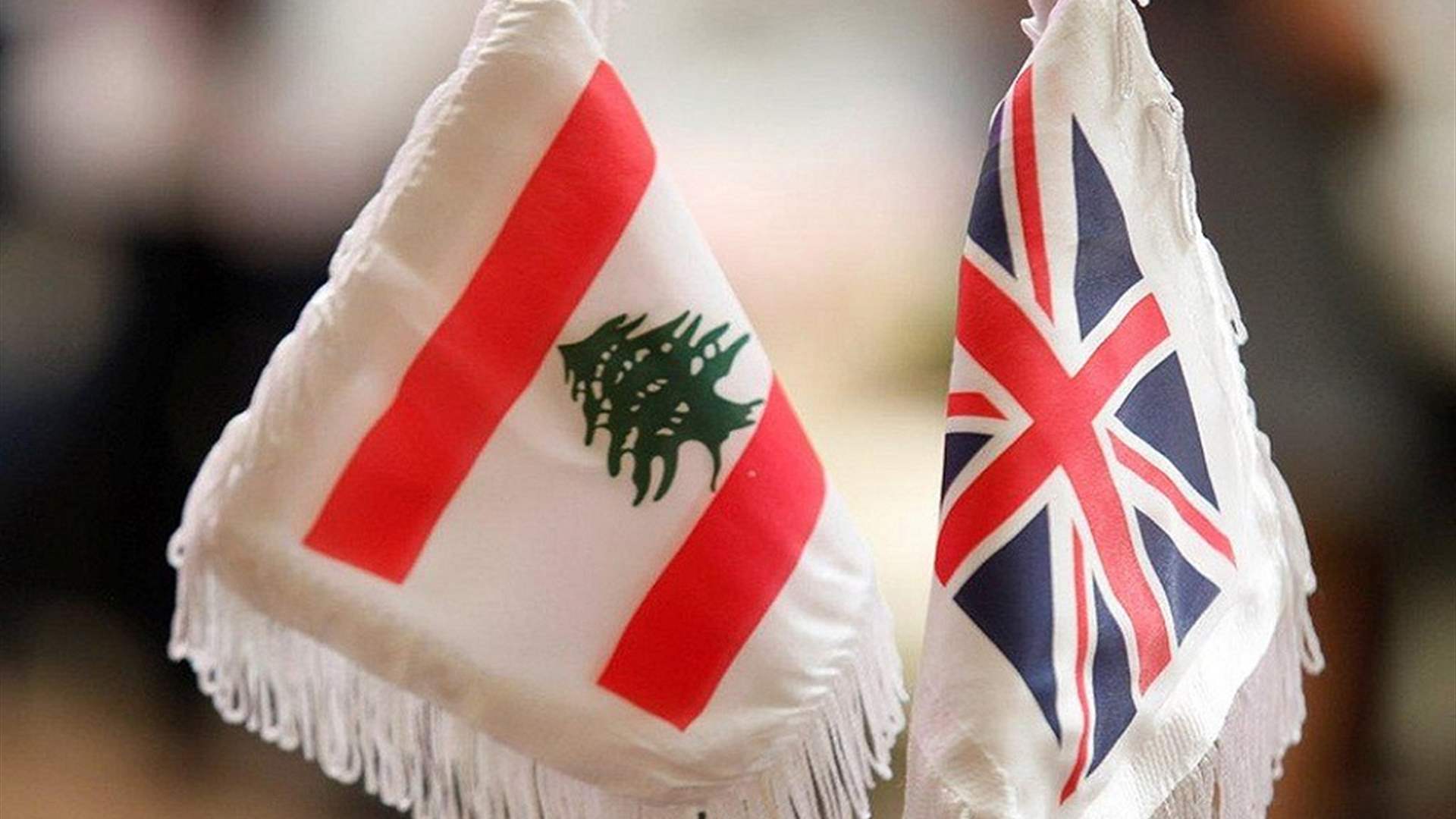 السفير البريطاني: سرني جداً بيان الجيش خطوة أساسيّة لاستقرار لبنان وأمنه