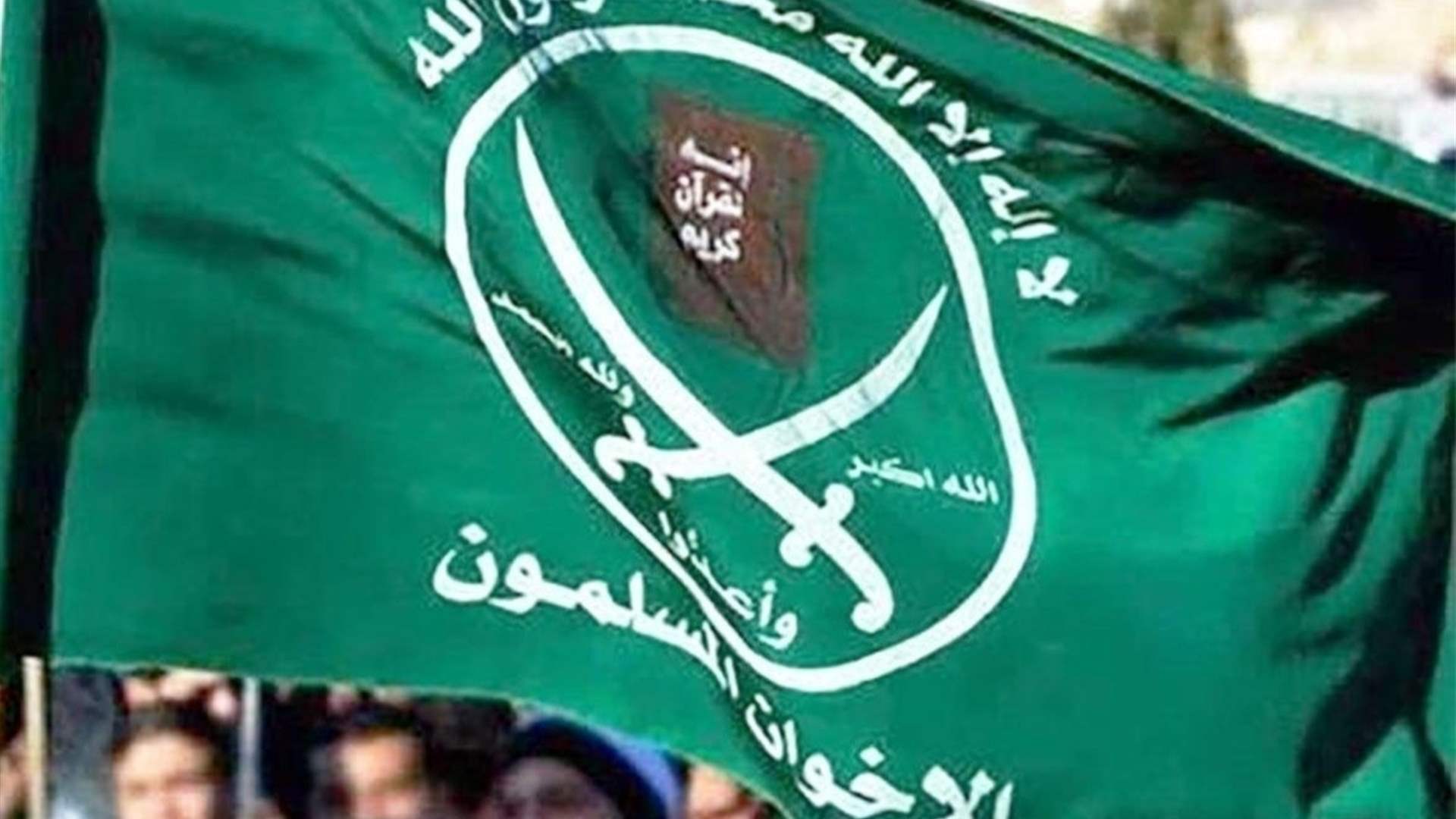 جماعة الإخوان المسلمين في مصر تبدي "رفضها القاطع" لقرار واشنطن تصنيفها منظمة إرهابية