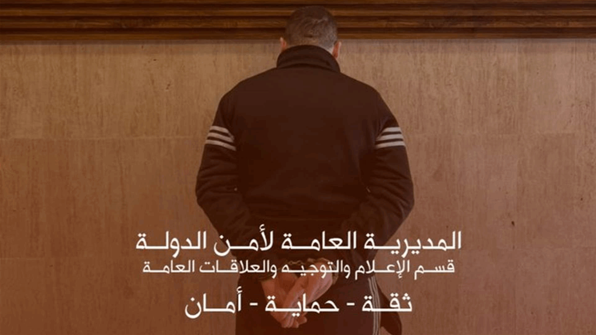 10,000 عبوة عطر مزوّر داخل مستودع… أمن الدولة يختمه بالشمع الأحمر