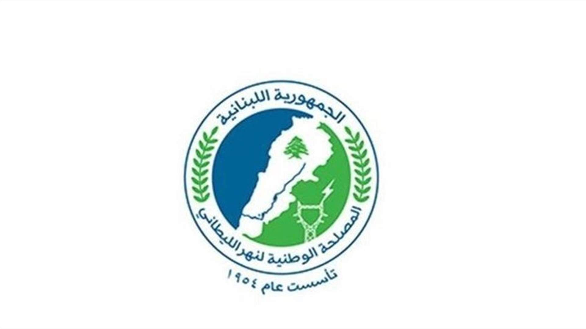 مصلحة الليطاني طلبت من وزارة الزراعة إتخاذ إجراءات تنظيمية ومتكاملة متعلقة باستعمال مياه النهر الري الزراعي