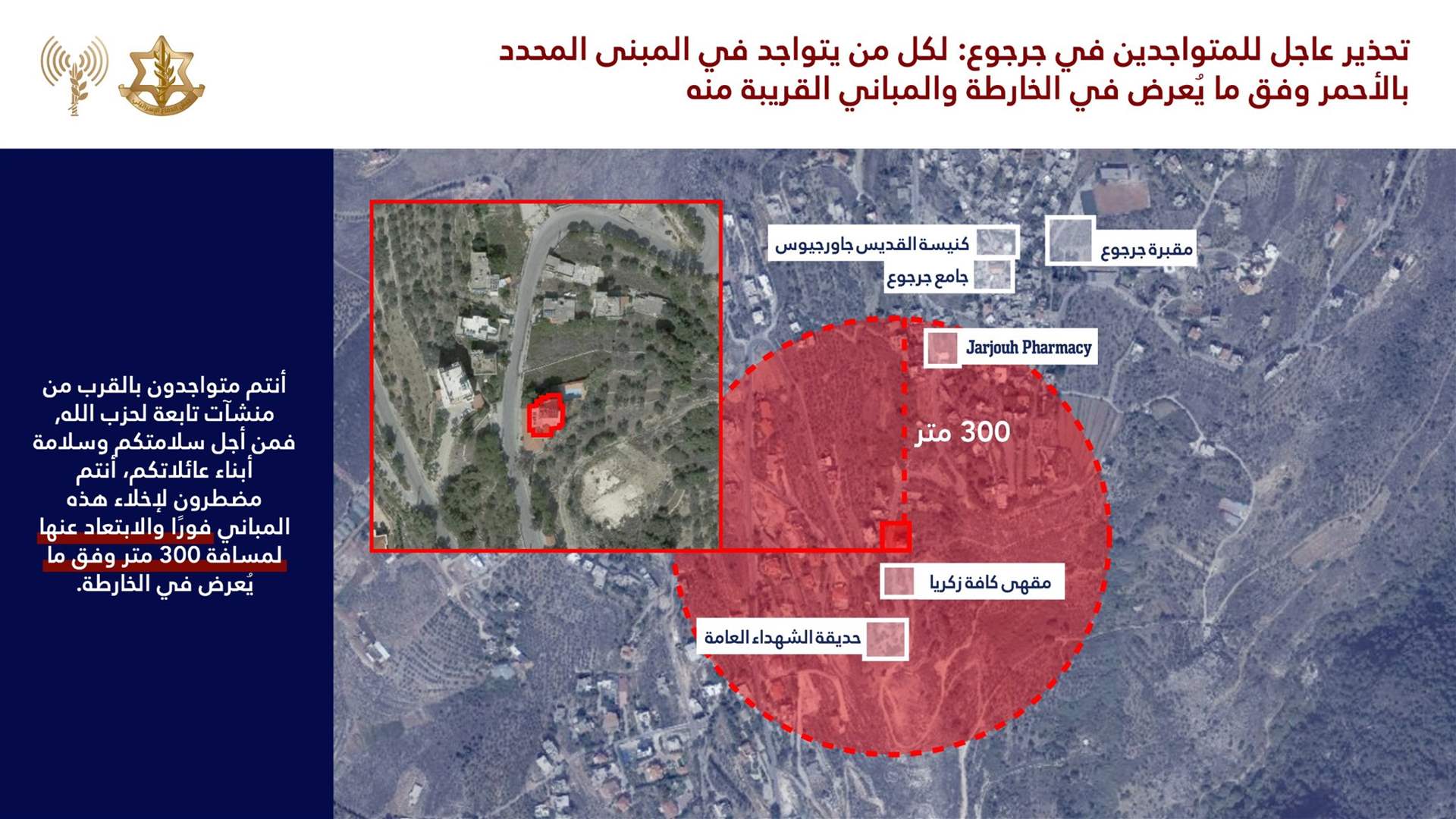 Israeli army issues evacuation warning to Qennarit, Kfour and Jarjouaa residents