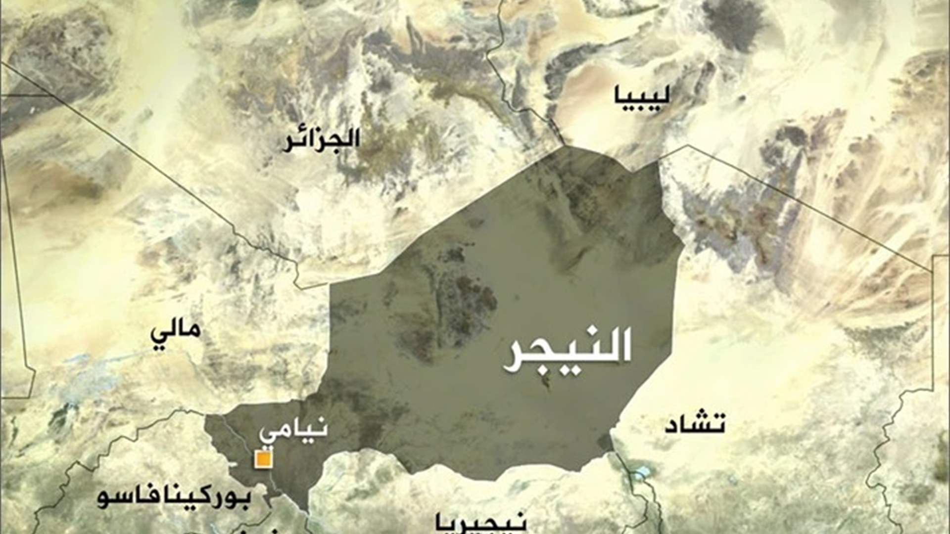 سماع دوي إطلاق نار وانفجارات قوية في عاصمة النيجر