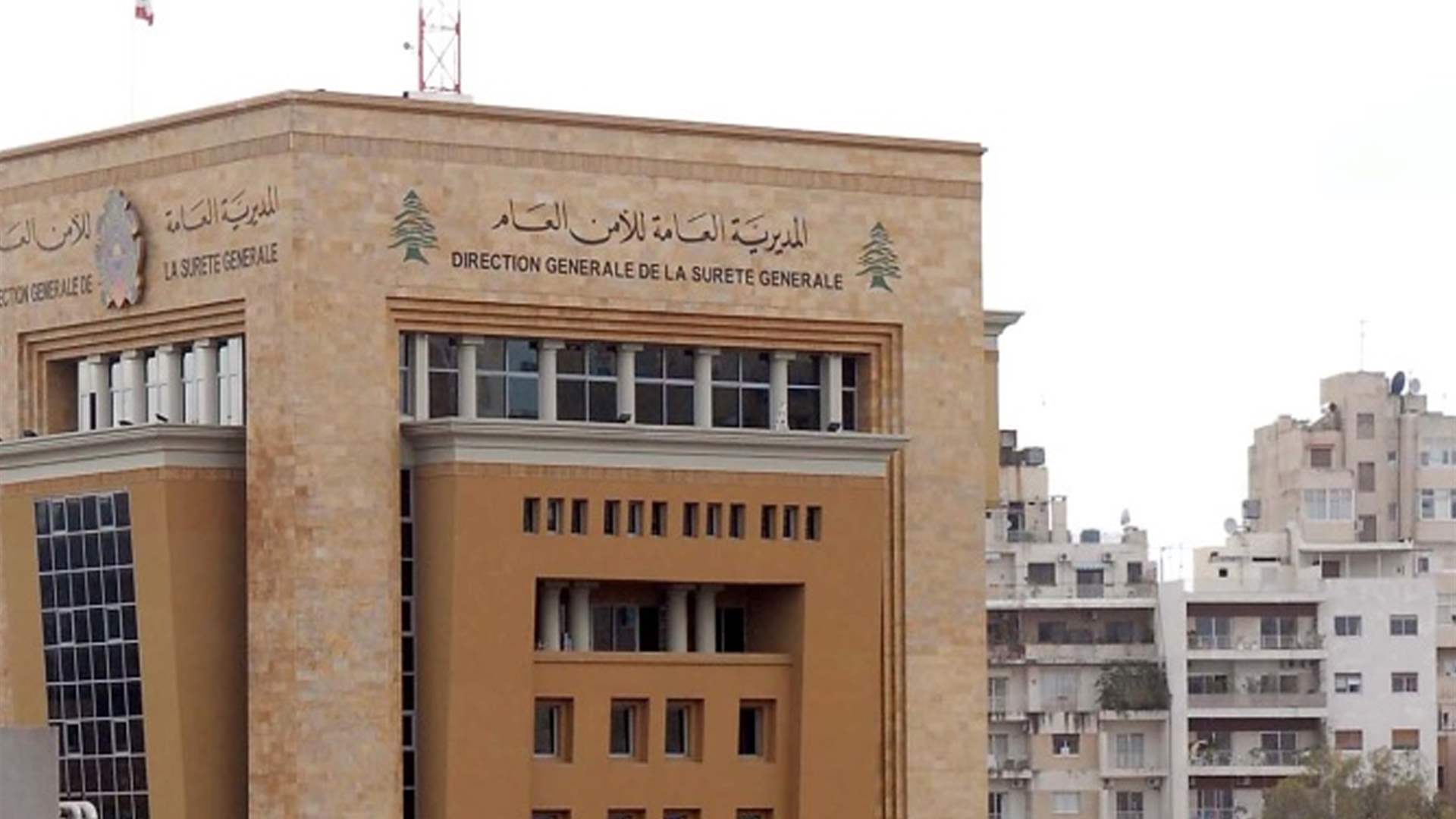 26 ضابطاً في الأمن العام اقسموا اليمين القانونية