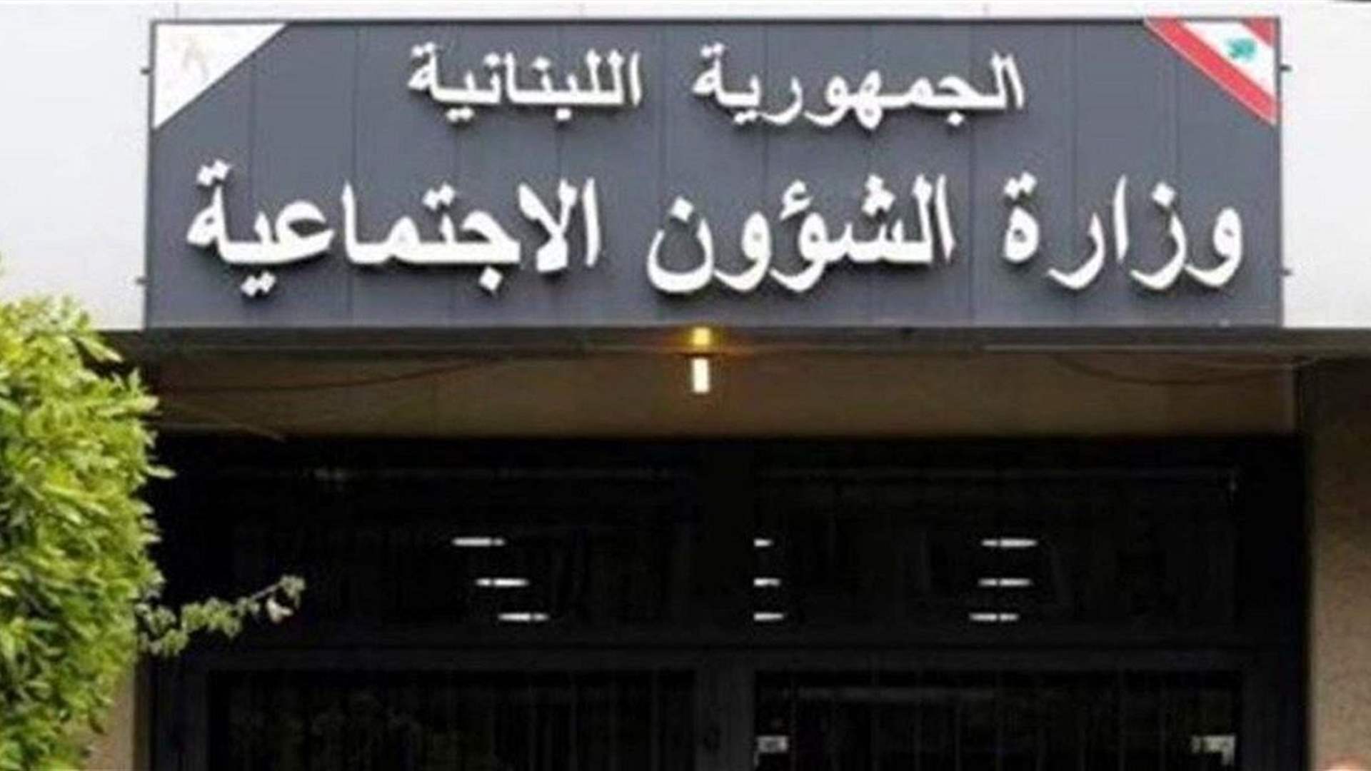 وزارة الشؤون: البنك الدولي وافق على تمويل برنامج "أمان"