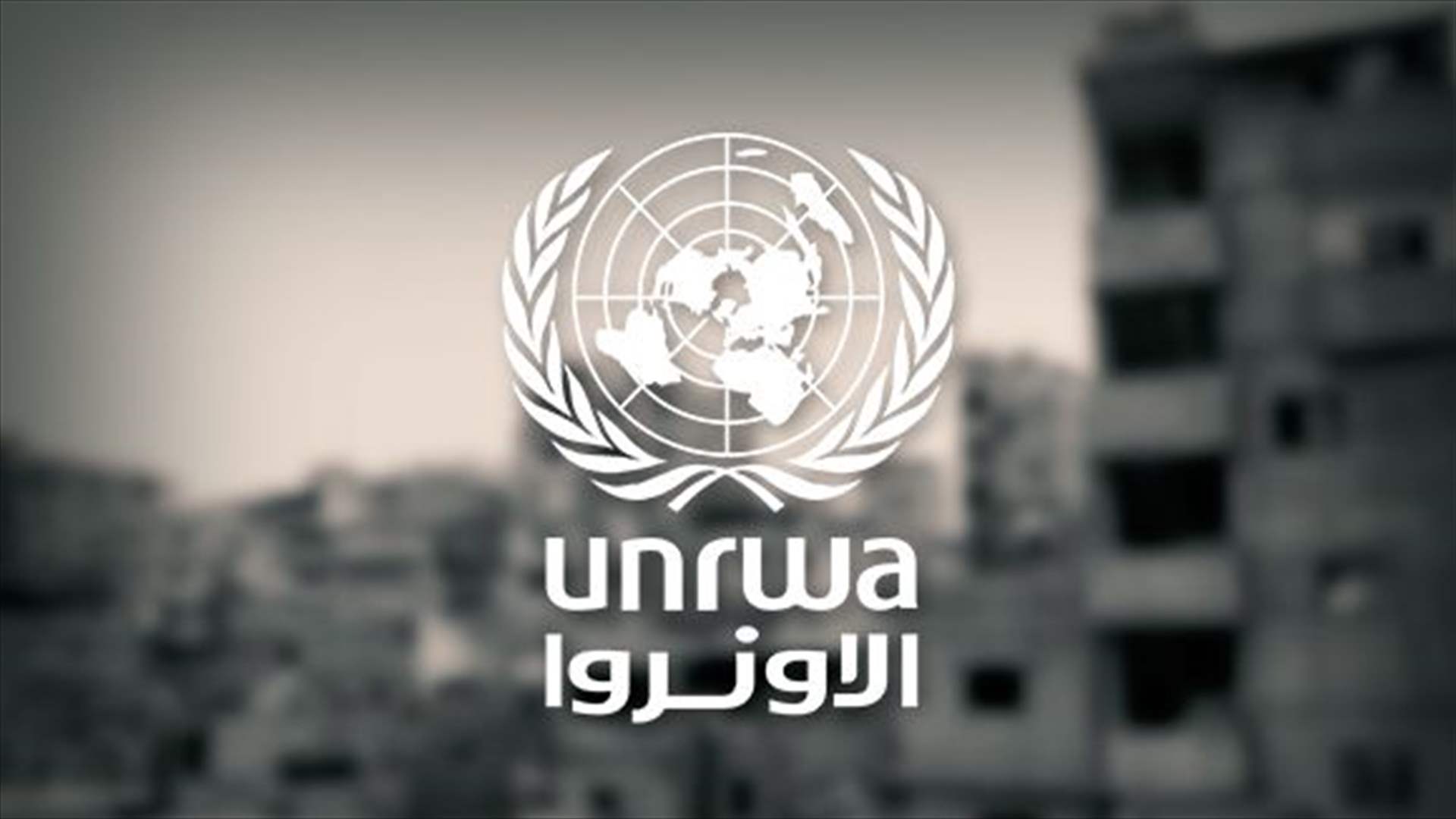 الأونروا تحذر من تصاعد العنف الإسرائيلي بالضفة الغربية لمستويات غير مسبوقة