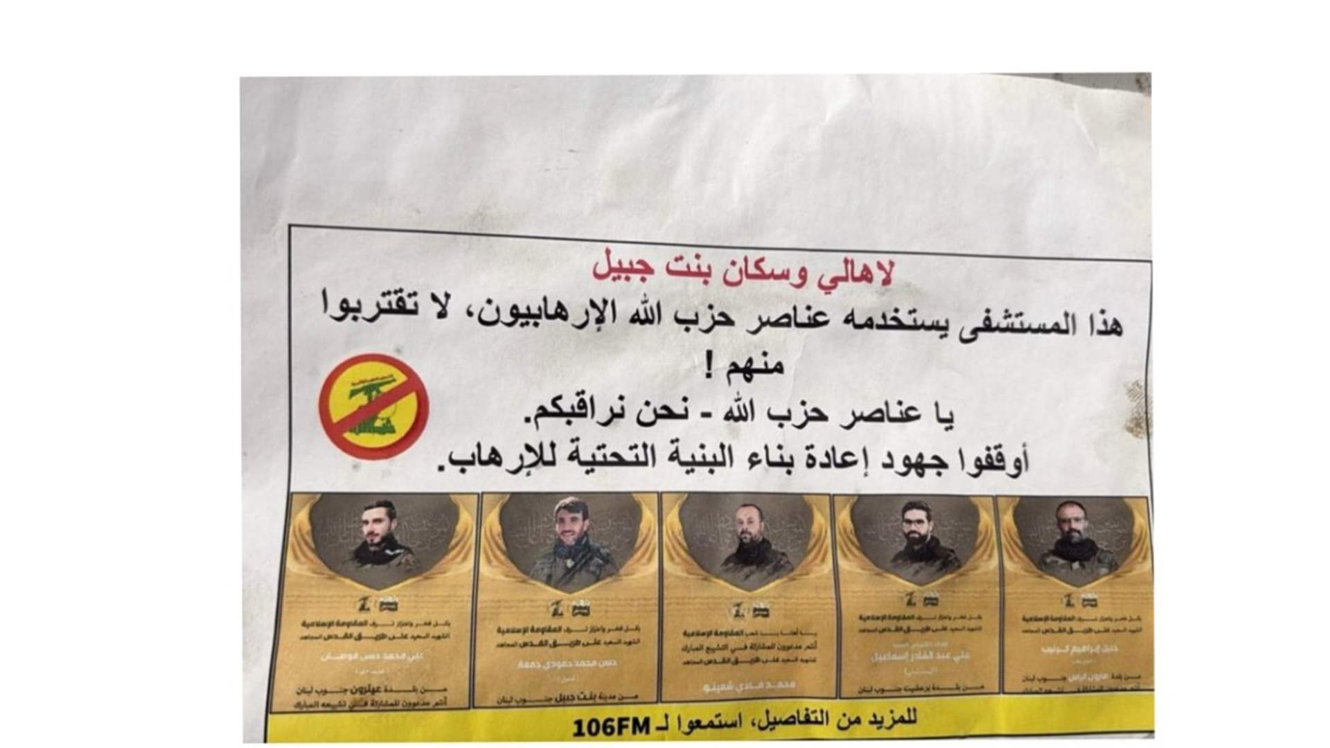 إدارة مستشفى الشهيد صلاح غندور: مناشير الاحتلال تهديد صريح ونرفض الادعاءات الكاذبة