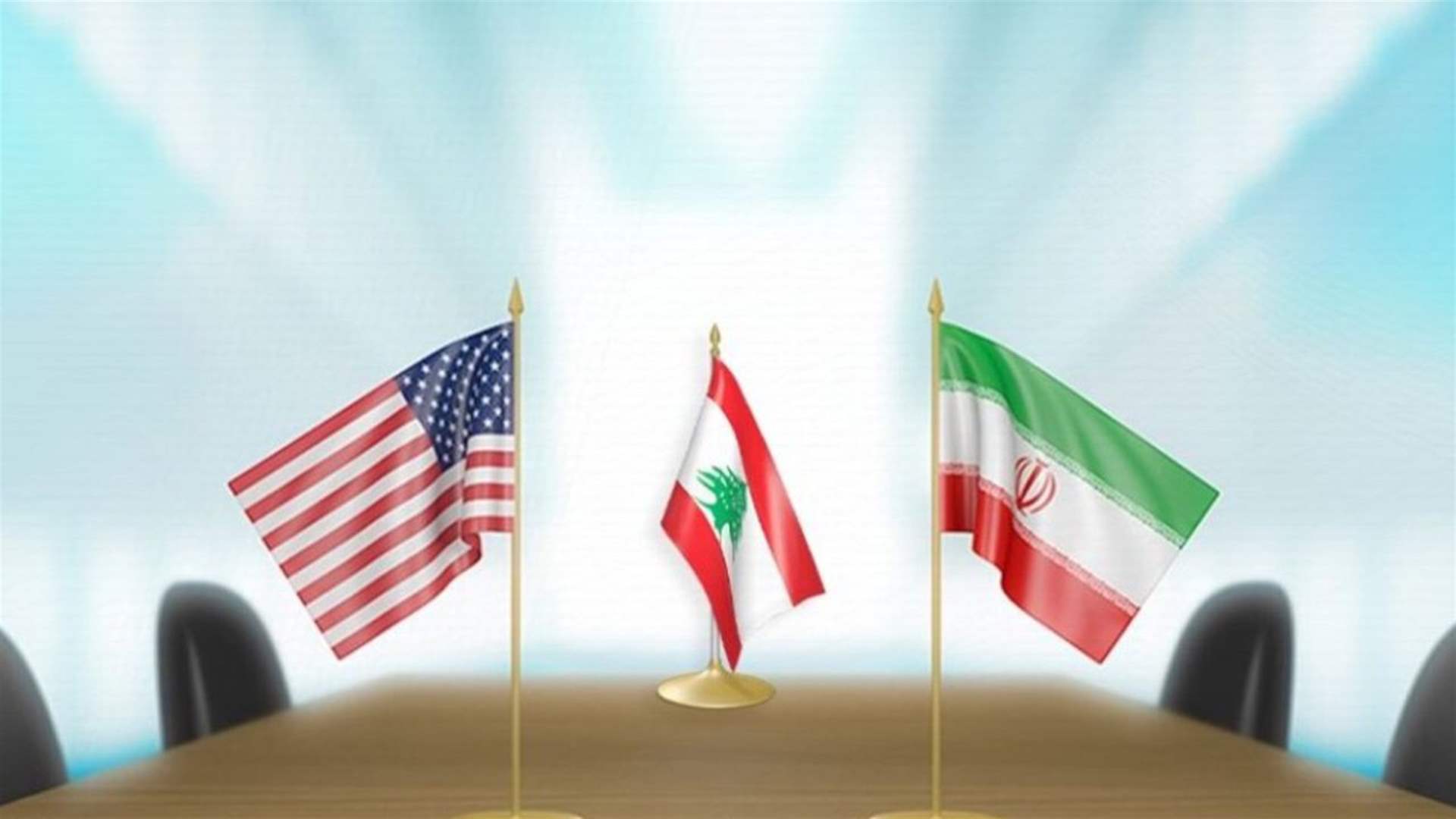 "الجمهورية": أسبوع حراك ديبلوماسي.. ولبنان ينتظر مآلات واشنطن وطهران