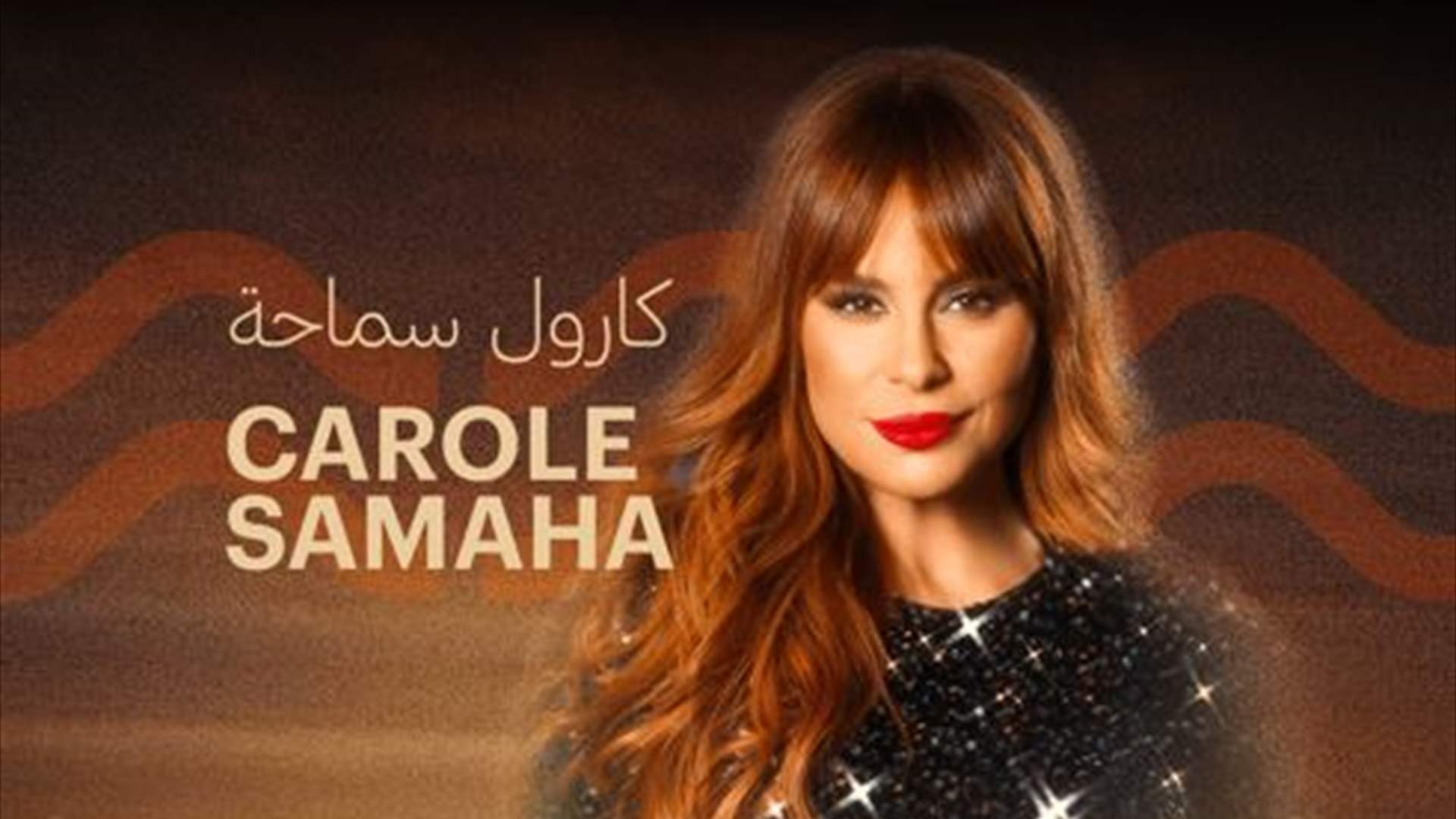 كارول سماحة في عرض غنائي عالمي خلال افتتاح Open Masters Games في أبوظبي 