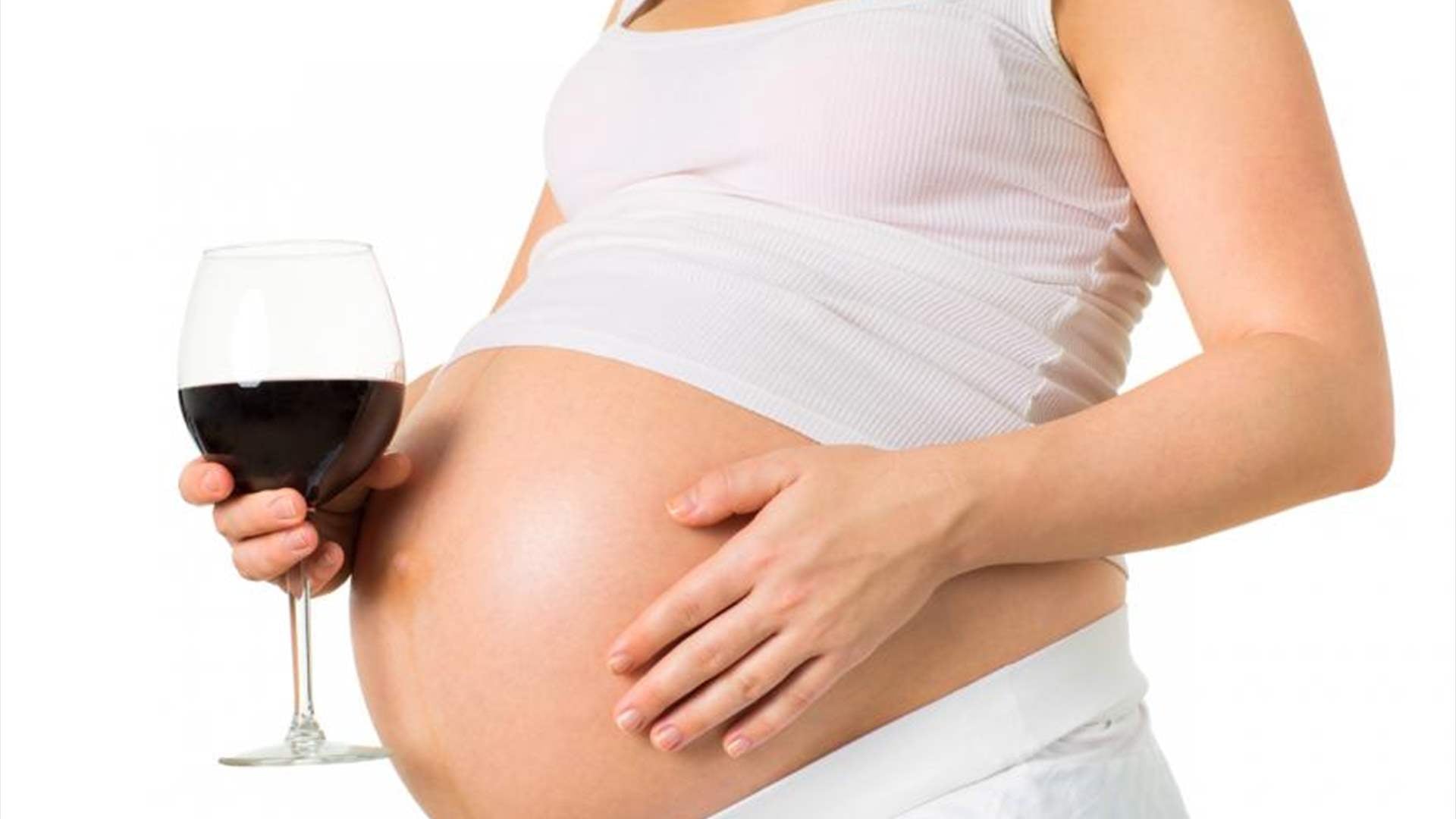 ولو كانت الكمية قليلة... شرب الكحول أثناء الحمل قد يساهم في اعتماد الطفل عادة خطيرة لاحقًا!