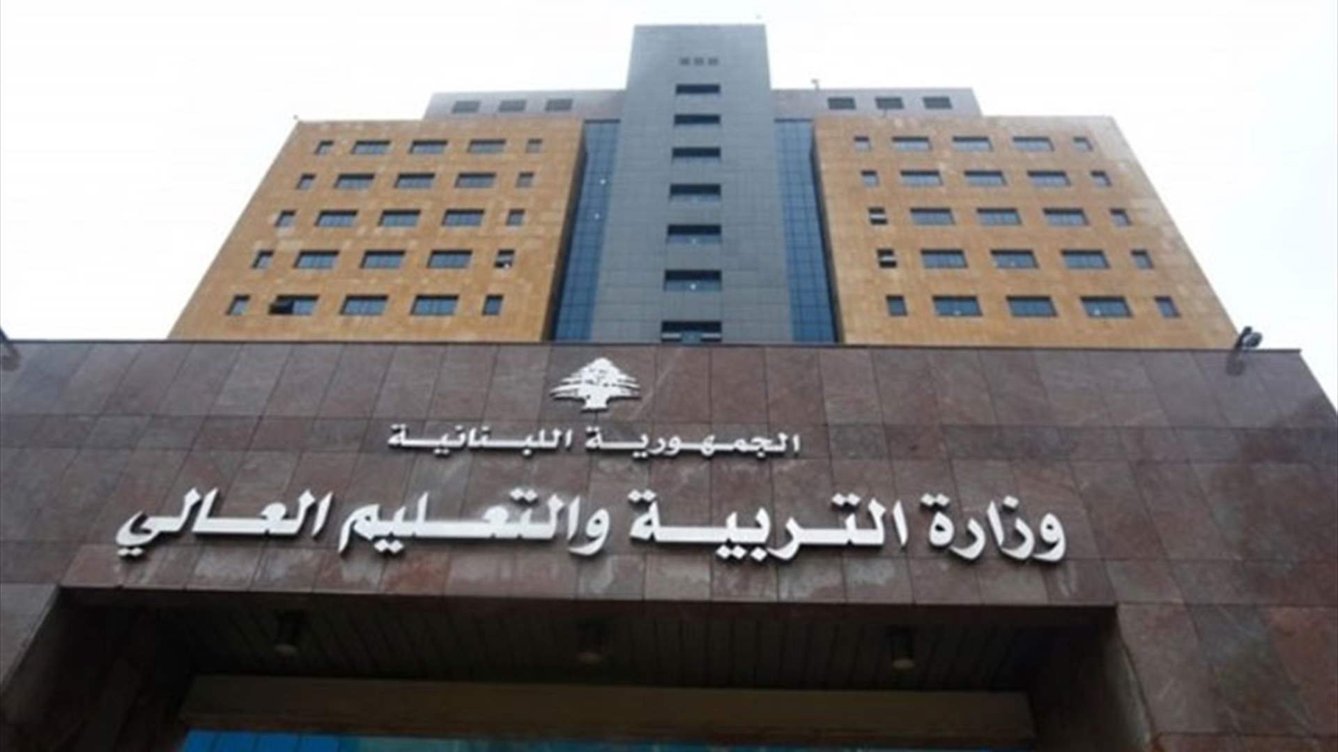 كرامي حددت دوام المدارس في شهر رمضان المبارك