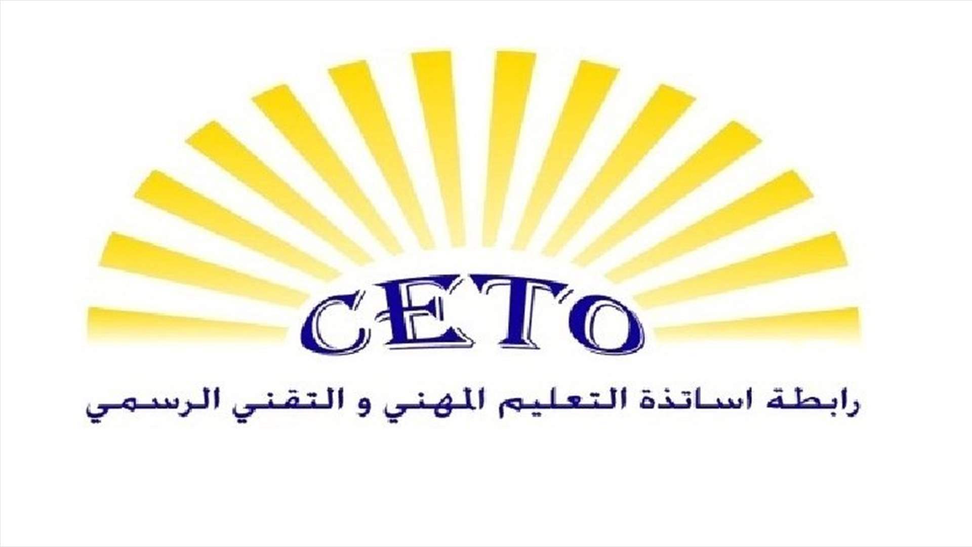 رابطة أساتذة التعليم المهني والتقني الرسمي: فك الإضراب واستئناف العمل ابتداءً من الثلاثاء