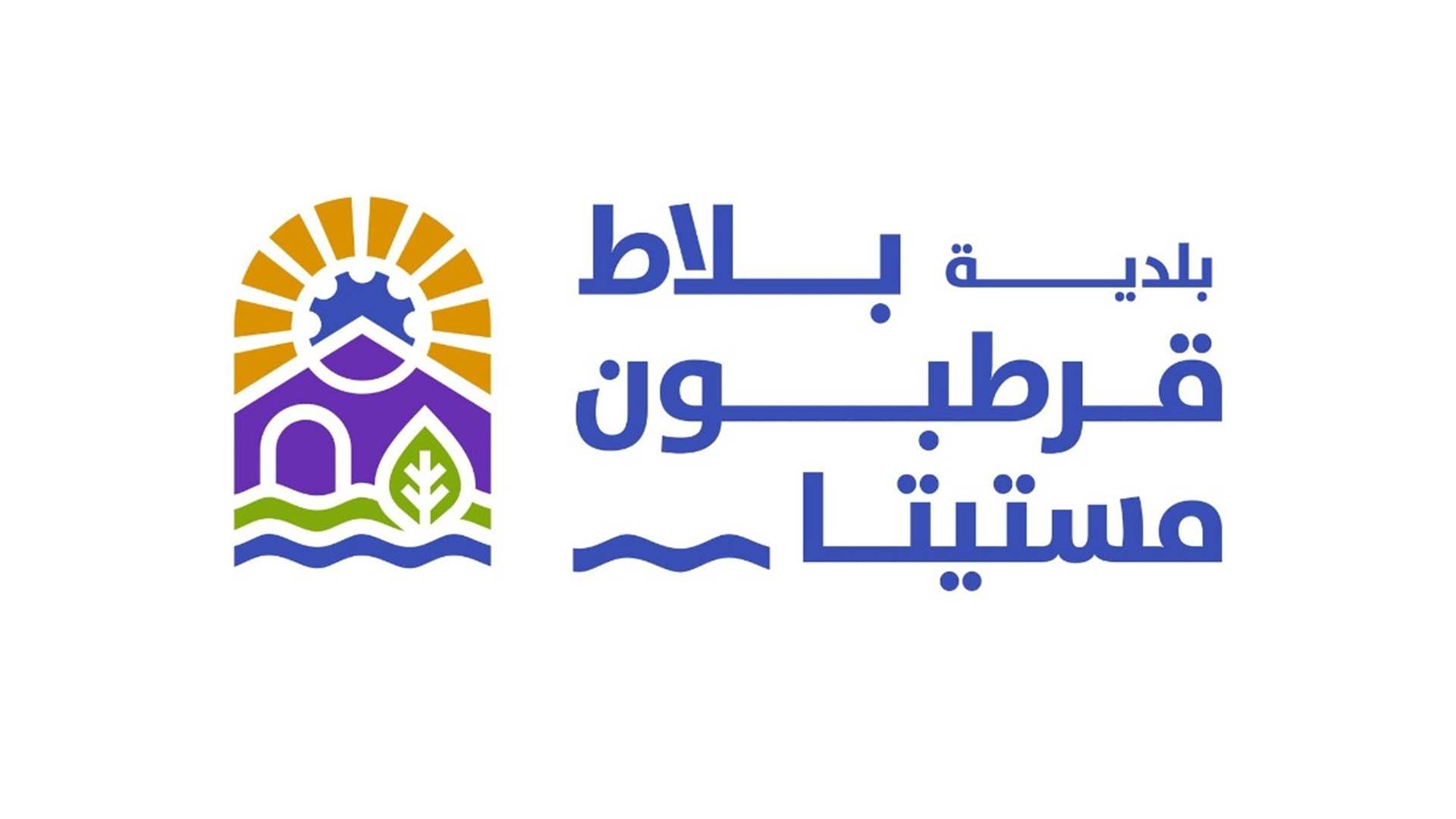 رئيس بلدية بلاط قرطبون ومستيتا: ١٥ وحدة سكنية مفروشة في تصرف اهالي طرابلس