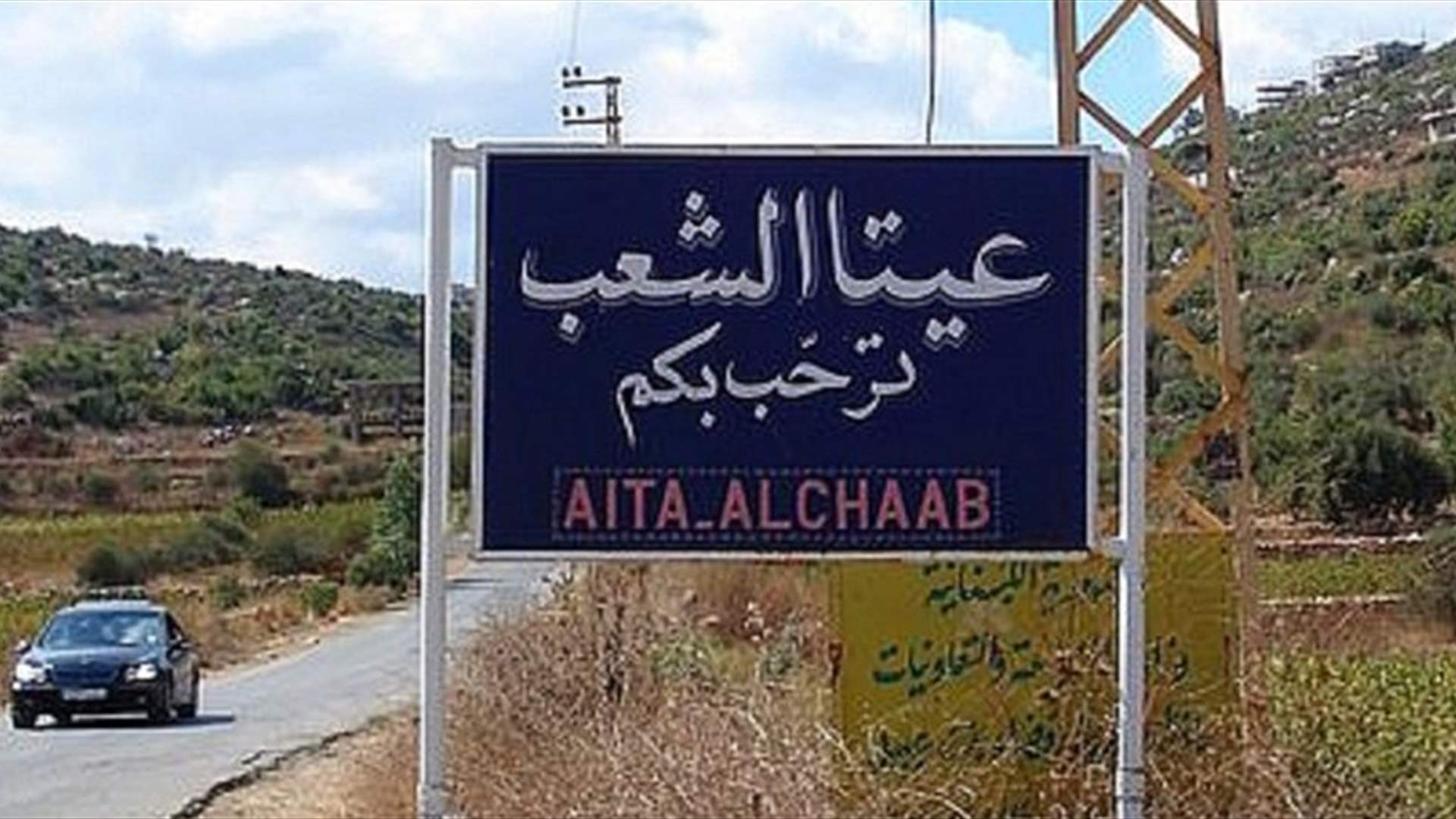 Israeli tank advances toward hill near Aita al-Shaab