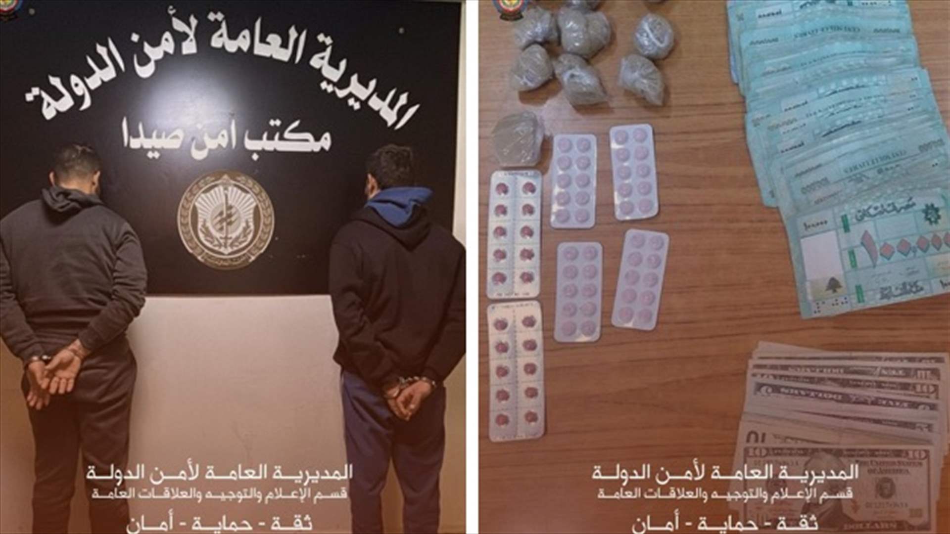 متورّطان بترويج وتعاطي المخدرات وأمن الدولة يوقفهما