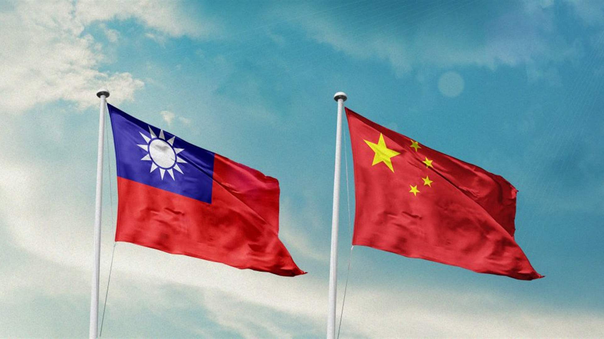 تايوان: الصين هي التهديد الحقيقي للأمن