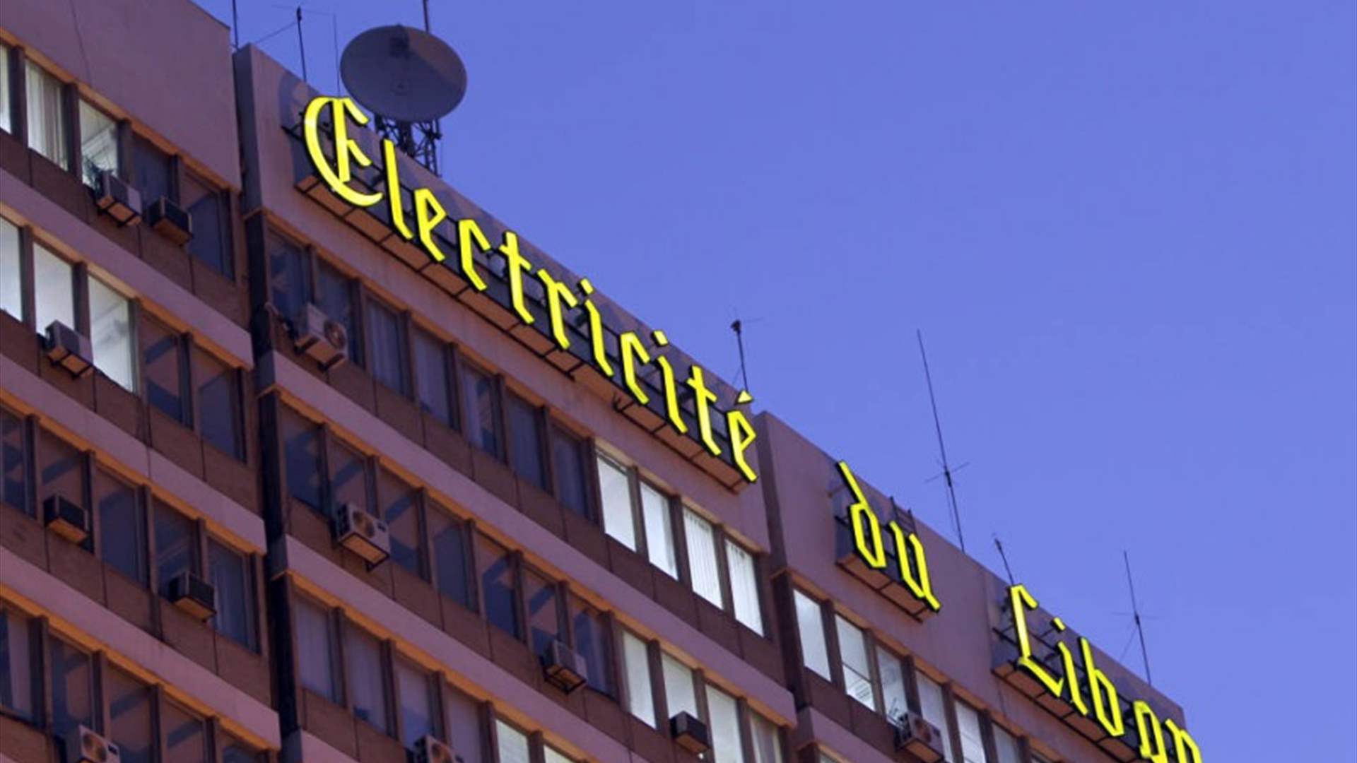 "كهرباء لبنان" تستمر بنزع التعديات عن الشبكة في المناطق والحصيلة ٢٣٣ محضرا بين ١٠ الحالي و١٢ منه