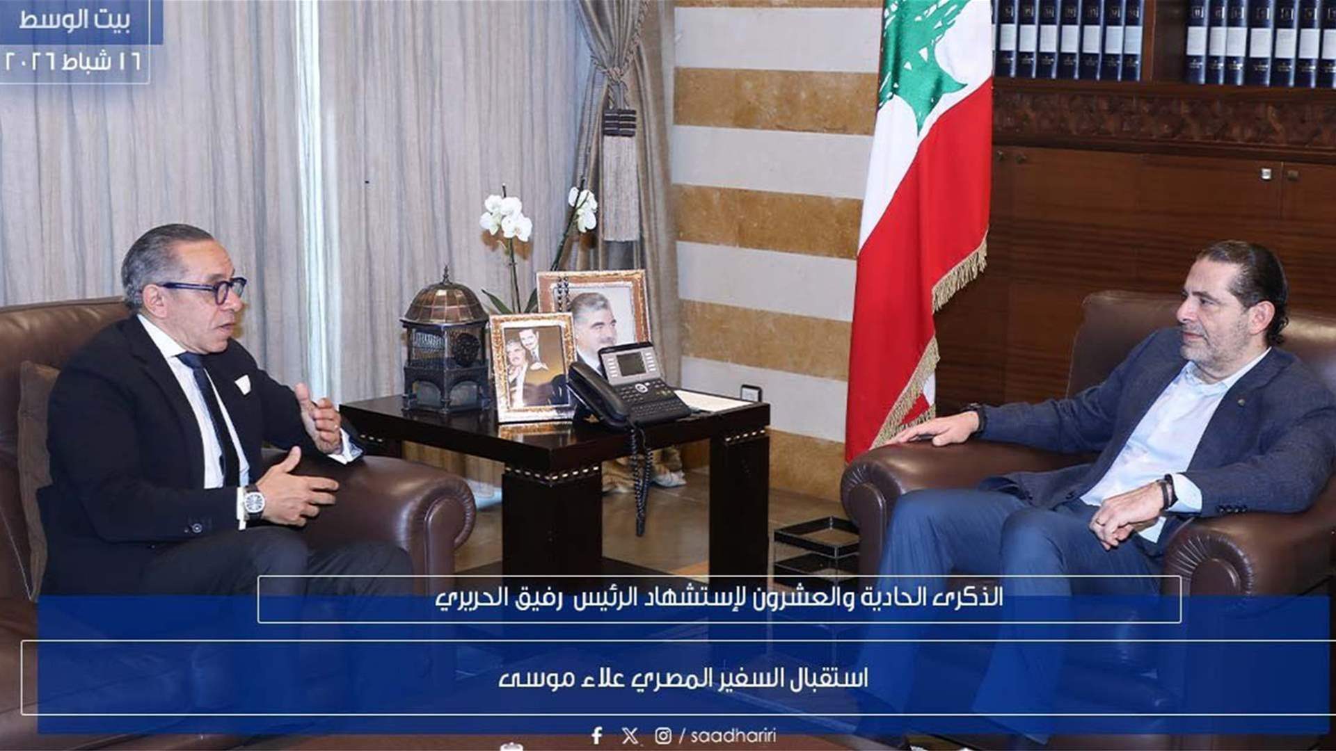 الحريري استقبل السفير المصري