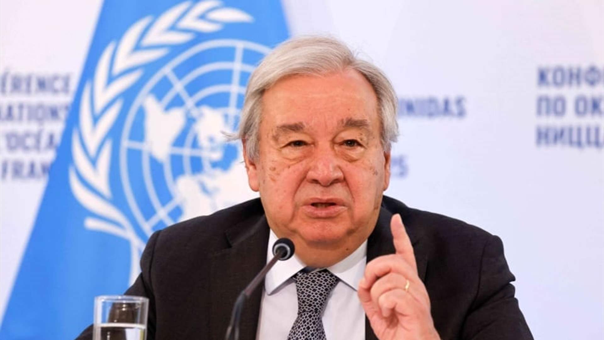 غوتيريش يحذر من أنه لا يمكن ترك الذكاء الاصطناعي رهن "أهواء بضعة مليارديرات"