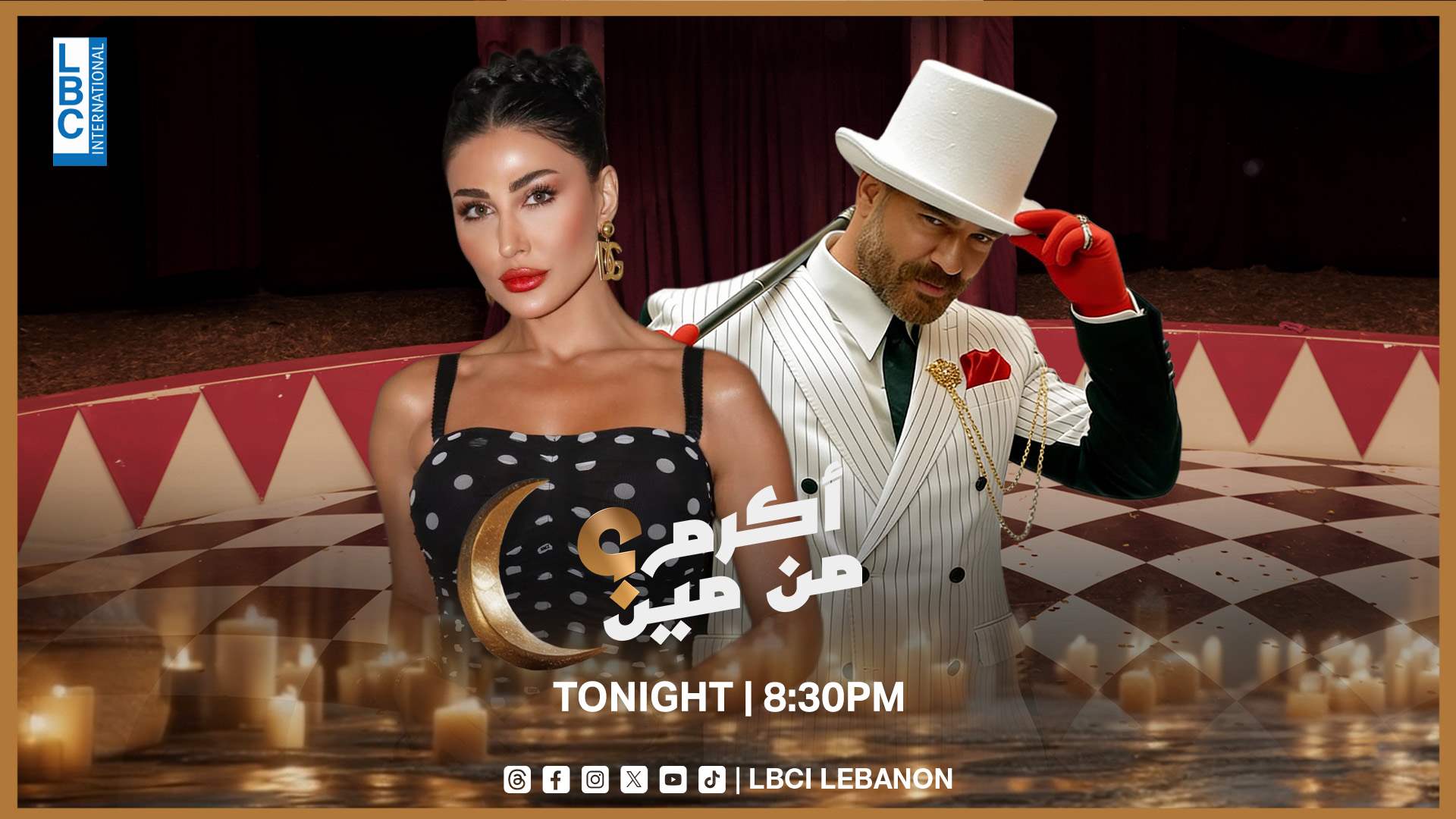 النجمة هبة نور ضيفة حلقة الليلة من "أكرم من مين" مع وسام حنا الساعة 8:30 مساءً مباشرةً عبر شاشة الـLBCI