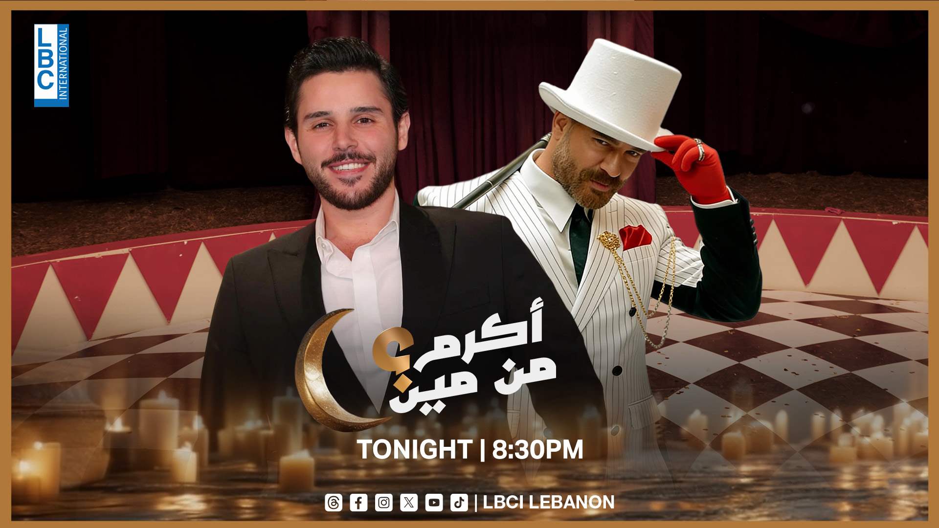 الفنان الوليد الحلاني ضيف حلقة الليلة من "أكرم من مين" الساعة 8:30 مساءً مباشرة عبر الـLBCI