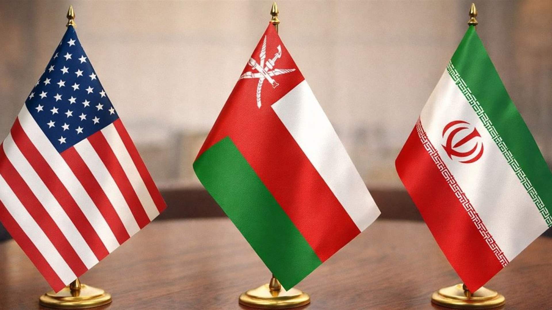 الوسيط العُماني يقول إن واشنطن وطهران منفتحتان على "أفكار وحلول جديدة وخلّاقة"