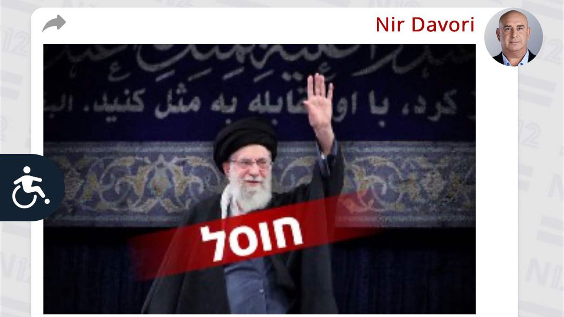 Israeli media reports Iran Supreme Leader Khamenei 'dead'