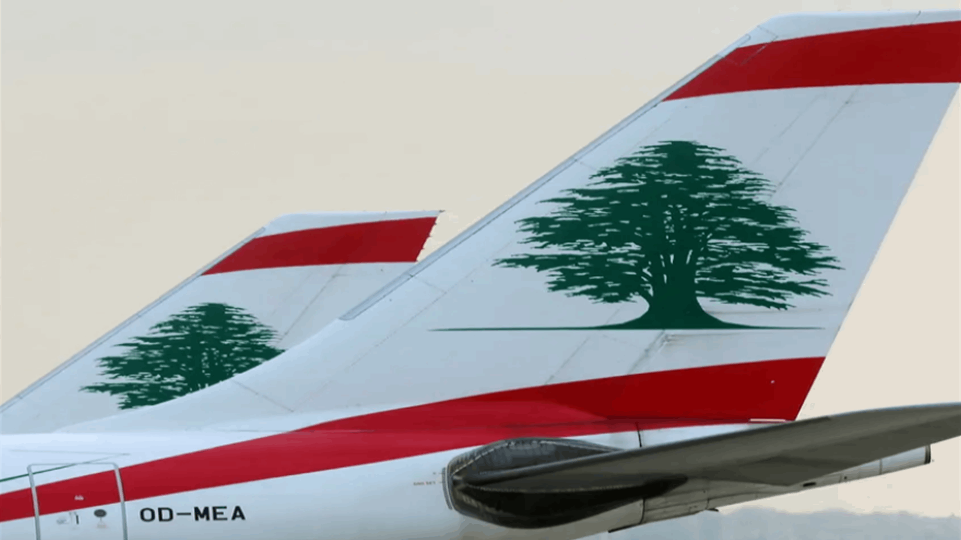 "الشرق الأوسط" تعلن الغاء بعض الرحلات ليوم 2 آذار 2026