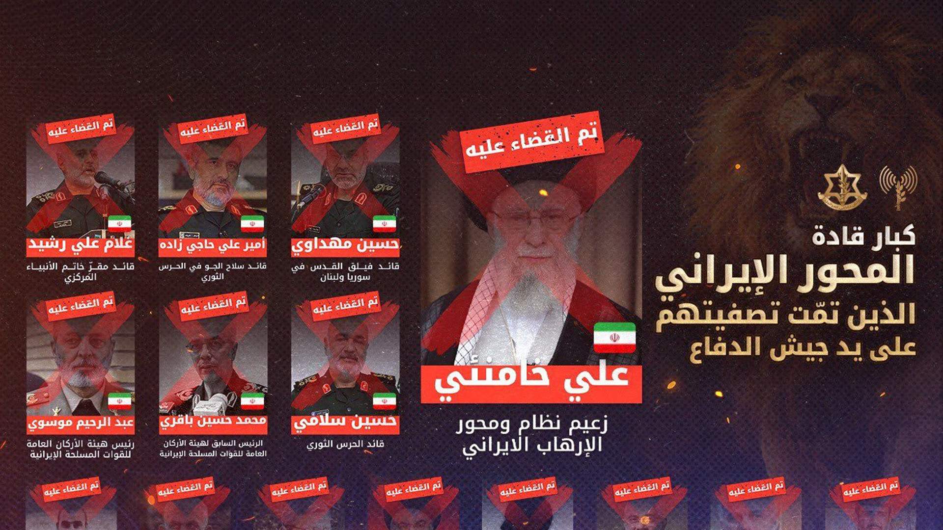 الجيش الإسرائيلي: أغلقنا الحساب.. لقد قضينا على كبار المسؤولين في المحور الإيراني على مختلف الجبهات