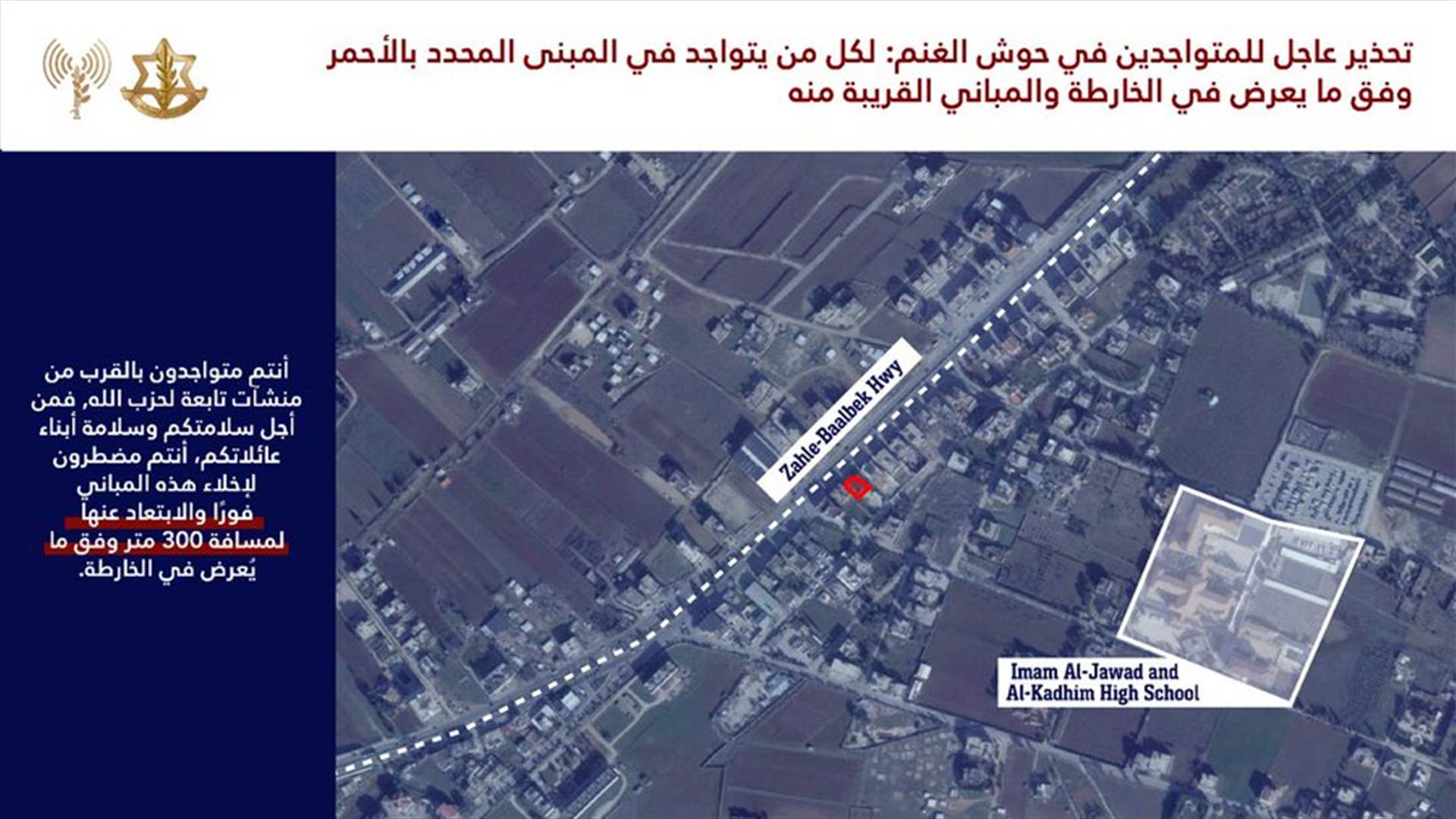 Israeli army warns of imminent strikes in Lebanon’s Laboueh, Ain Bourday, and Houch el-Ghanam