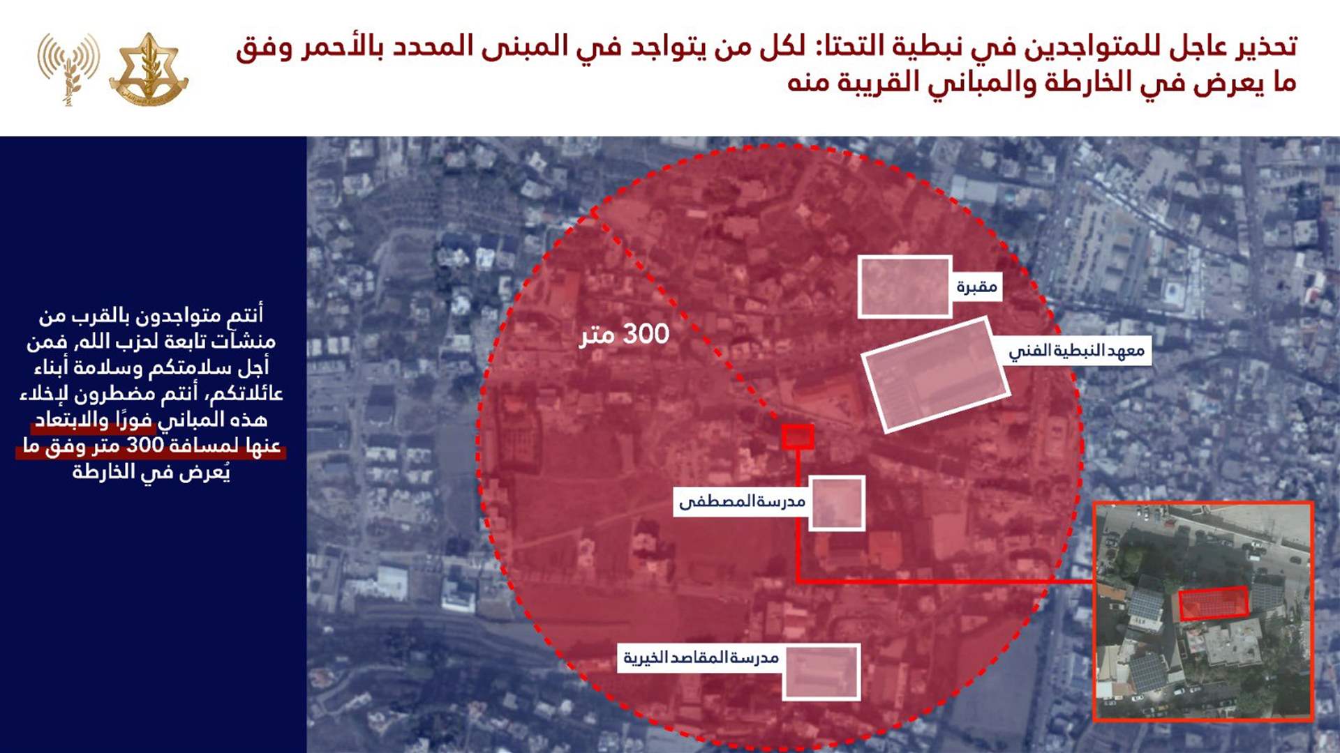 Israel issues urgent evacuation warning for seven towns in southern Lebanon