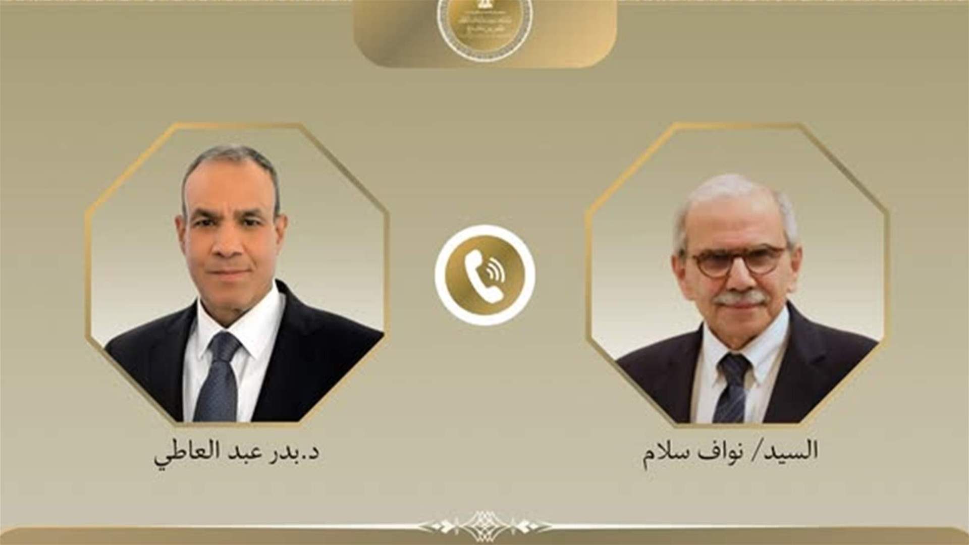 اتصال هاتفي بين سلام وعبد العاطي... هذا ما تم التأكيد عليه