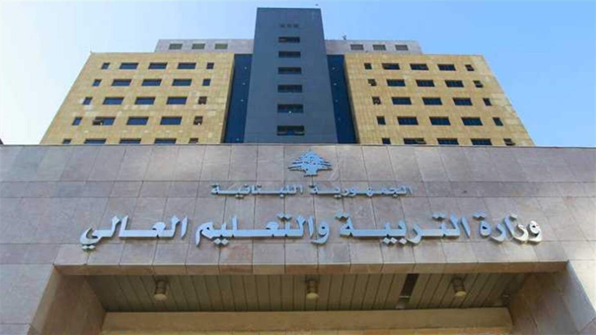 Lebanon closes schools nationwide on Tuesday amid security concerns