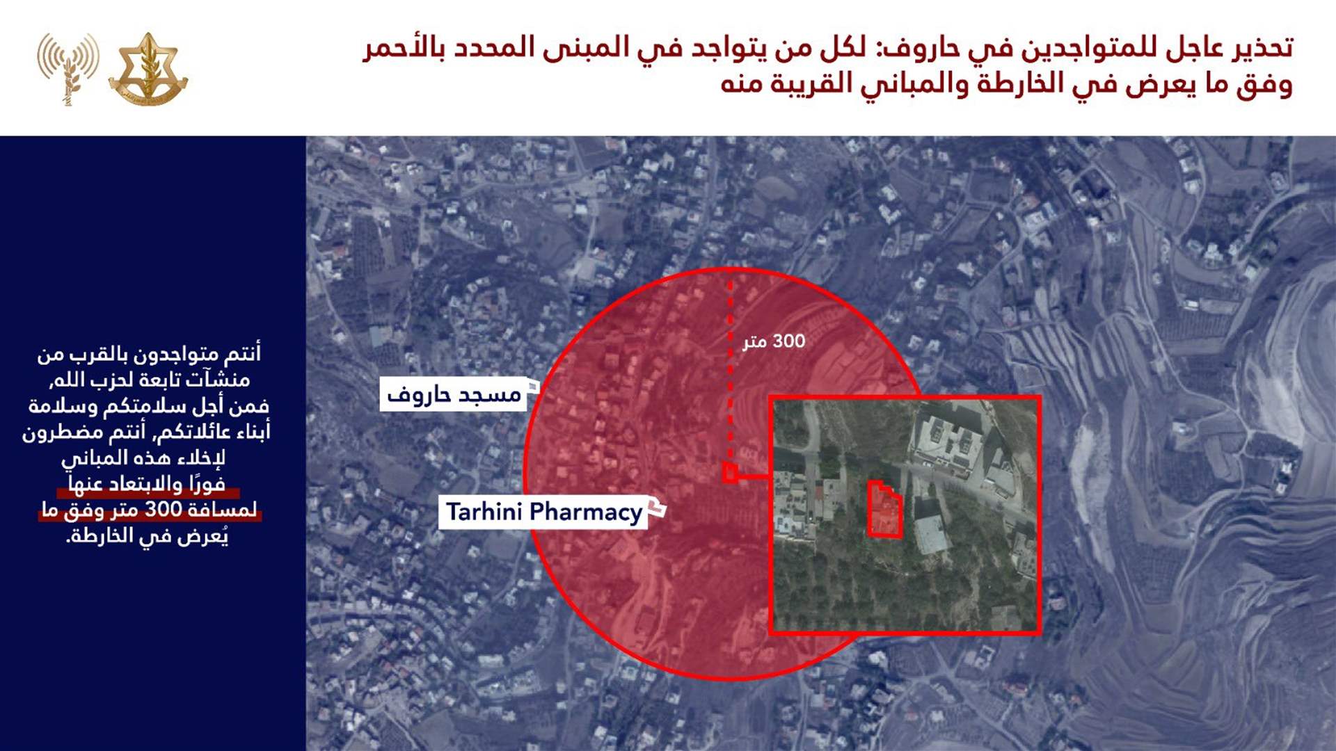 Israeli army issues urgent warning to residents in Kfar Jouz, Harouf, and Kfour in South Lebanon