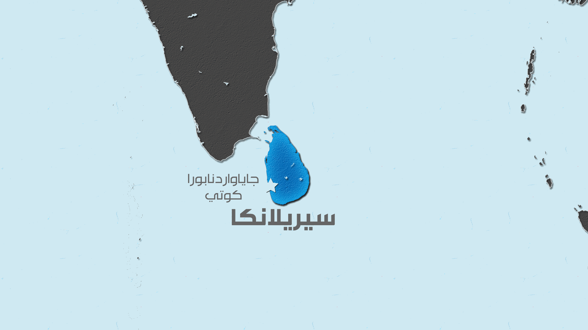 غرق فرقاطة إيرانية قبالة سريلانكا 