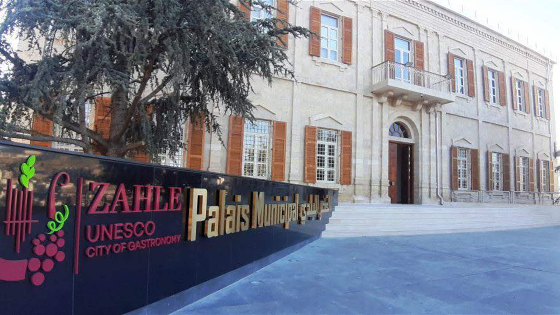 بلدية زحلة – معلقة وتعنايل تحذر من الاتصالات المشبوهة وتهديدات الإخلاء