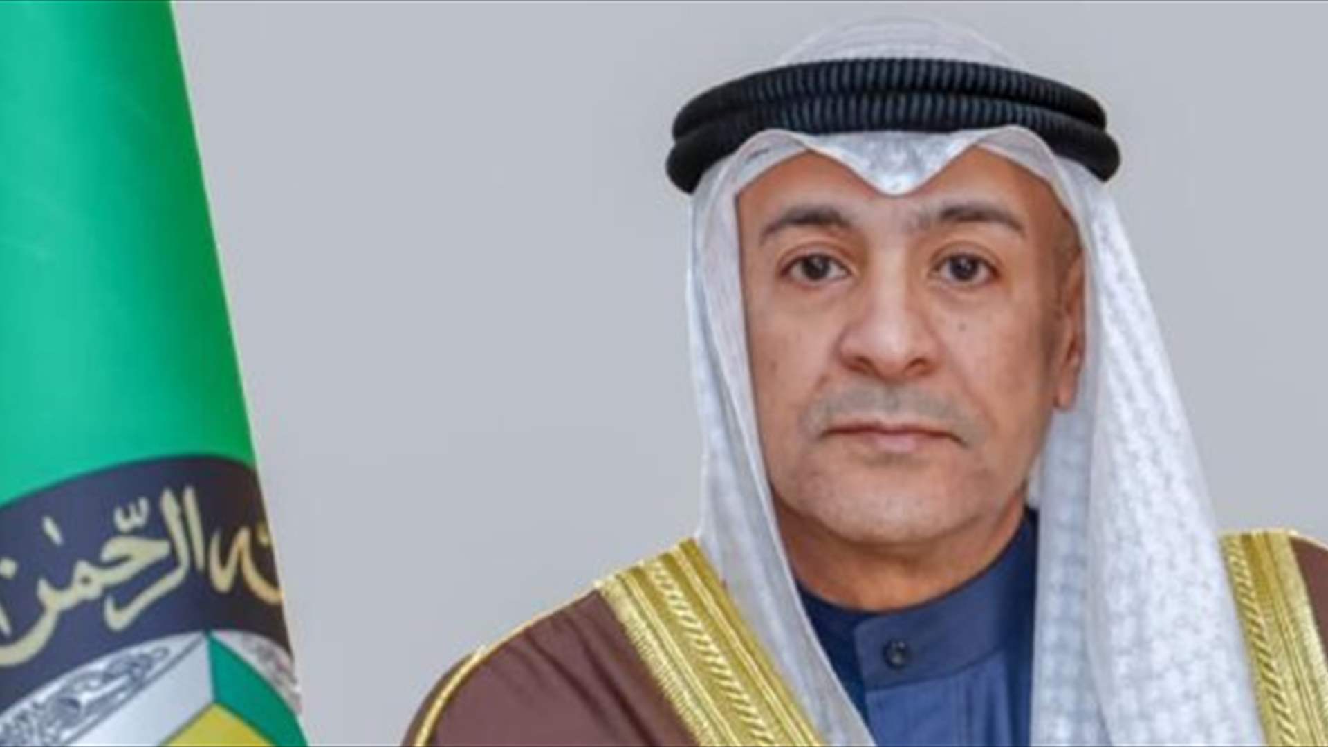  الأمين العام لمجلس التعاون: ينعقد غداً الاجتماع الطارئ الوزاري الخليجي-الأوروبي