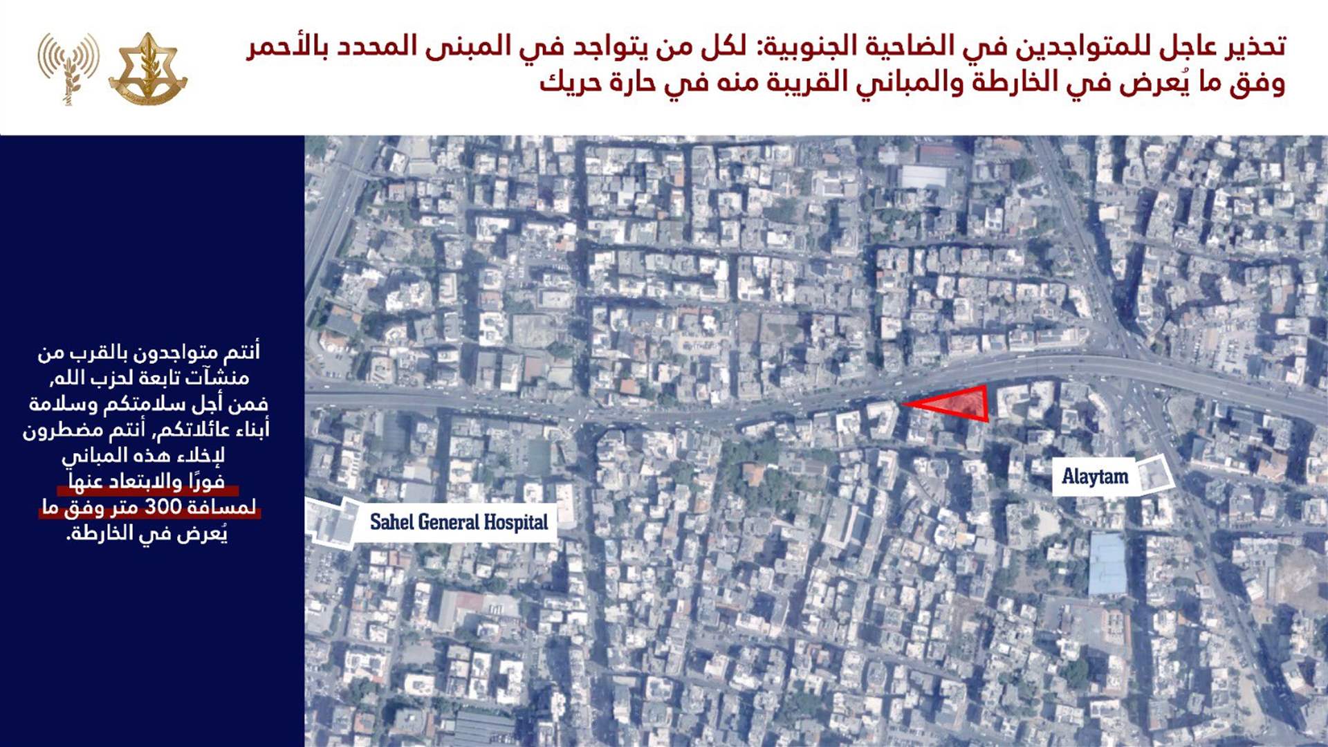 Israel issues evacuation warning for Haret Hreik residents in Beirut's suburbs