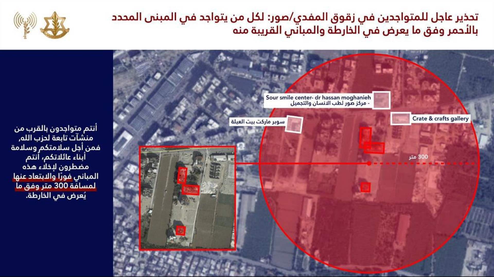 Israel's Avichay Adraee issues urgent warning to residents in Zqouq El Mufdi, Tyre