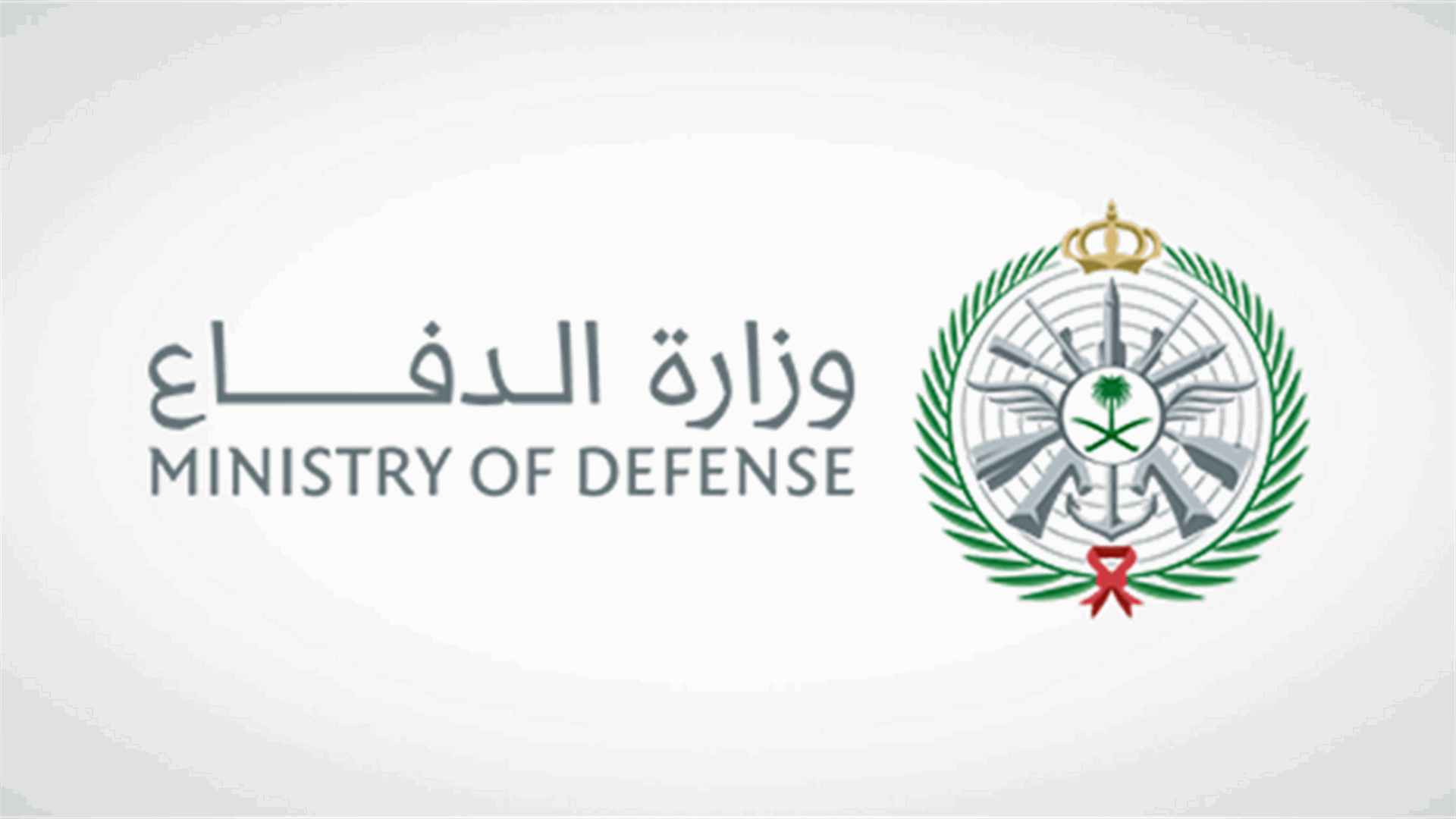 وزارة الدفاع السعودية تقول إنها اعترضت طائرتين مسيرتين كانتا تحلقان باتجاه حقل نفطي 