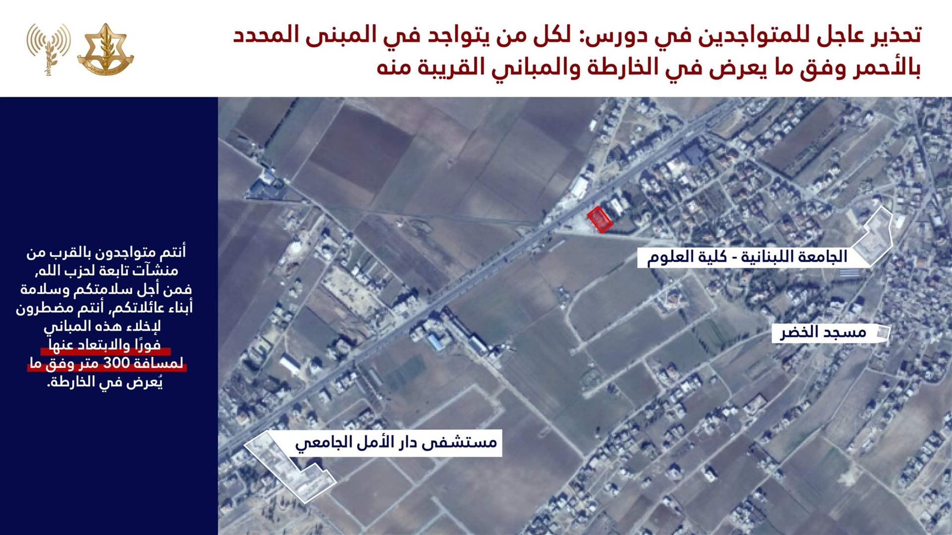 Israeli army issues evacuation warning for residents in Douris