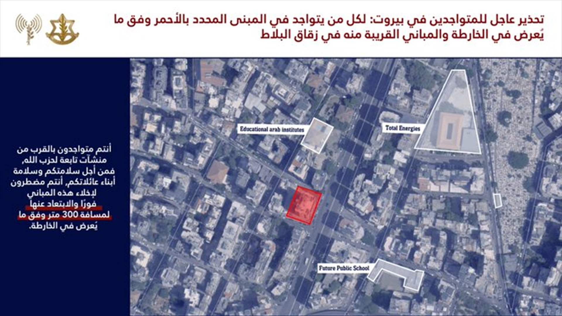 Israeli army issues urgent evacuation warning in Beirut’s Zuqaq al-Blat