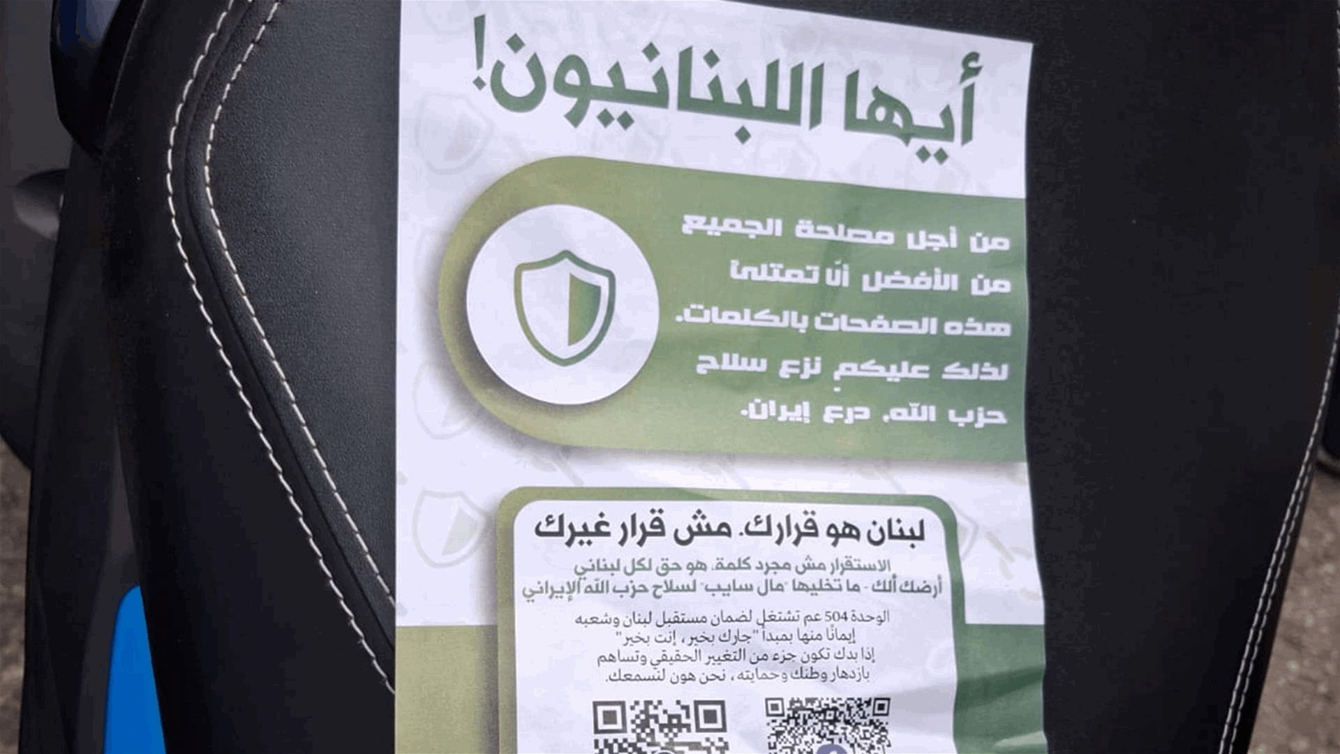 Israeli army drops leaflets over Beirut reading: “Lebanon’s decision is yours, not anyone else’s”
