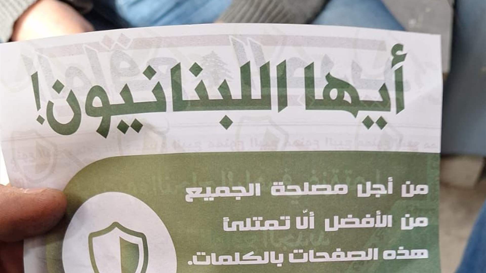 الجيش: نحذر من خطورة مسح الرمز والدخول إلى الروابط الموجودة على المناشير الاسرائيلية