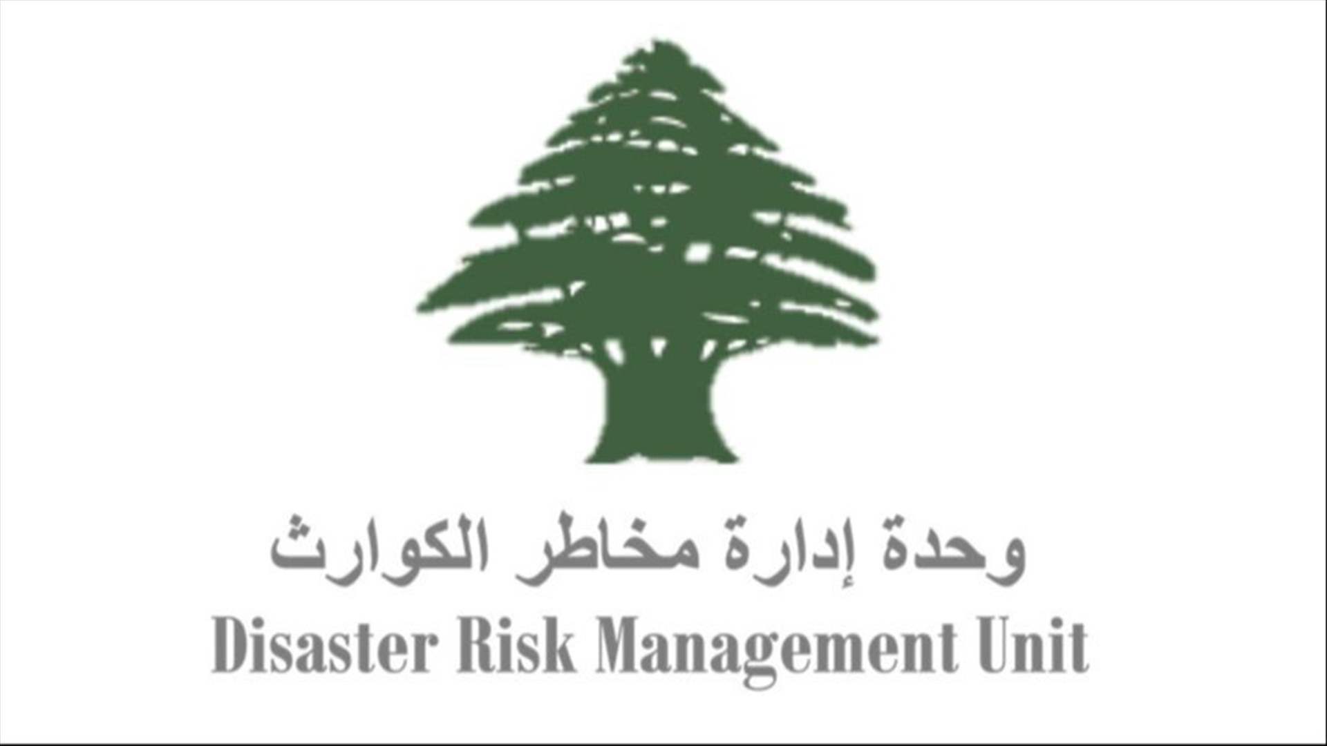 وحدة إدارة مخاطر الكوارث: عدد النازحين المسجلين ذاتيا وصل إلى 1049328 