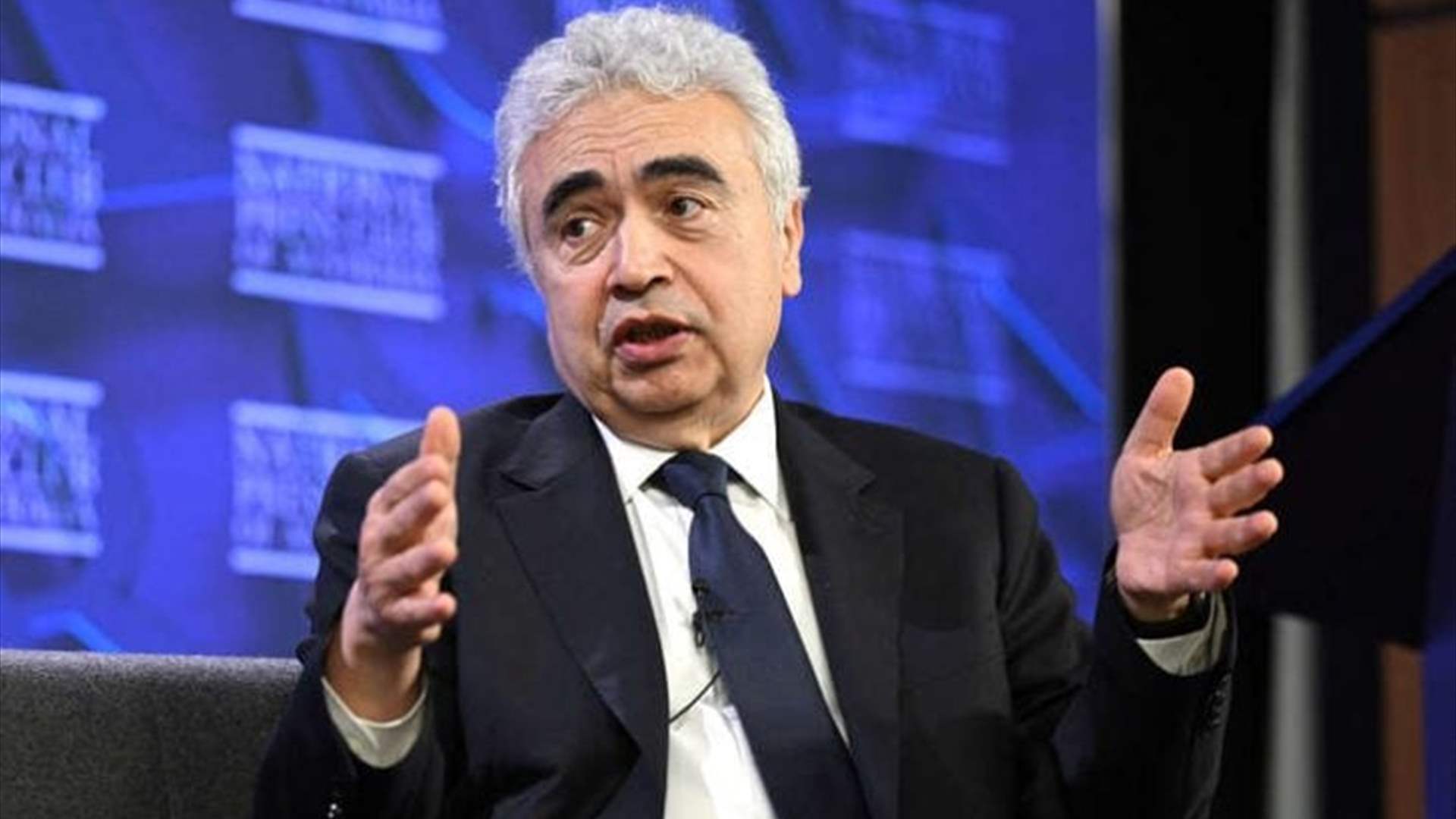 مدير وكالة الطاقة الدولية يحذر من أن العالم قد يواجه أسوأ أزمة طاقة منذ عقود