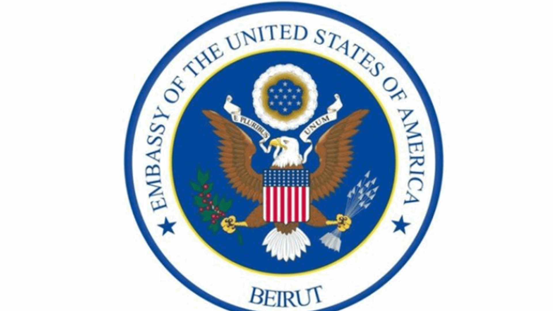 السفارة الأميركية في بيروت تدعو رعاياها لتقييم أوضاعهم الأمنية والنظر في خيارات السفر المتاحة