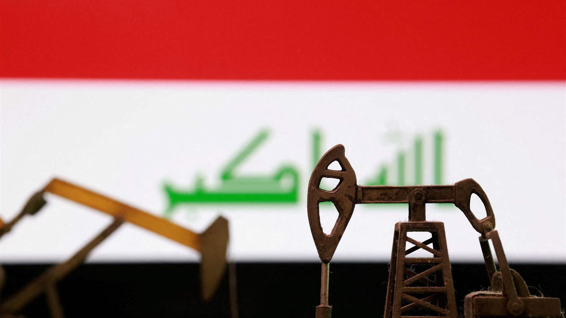 رويترز عن مسؤولون: تراجع إنتاج النفط العراقي بسبب الصراع في الشرق الأوسط